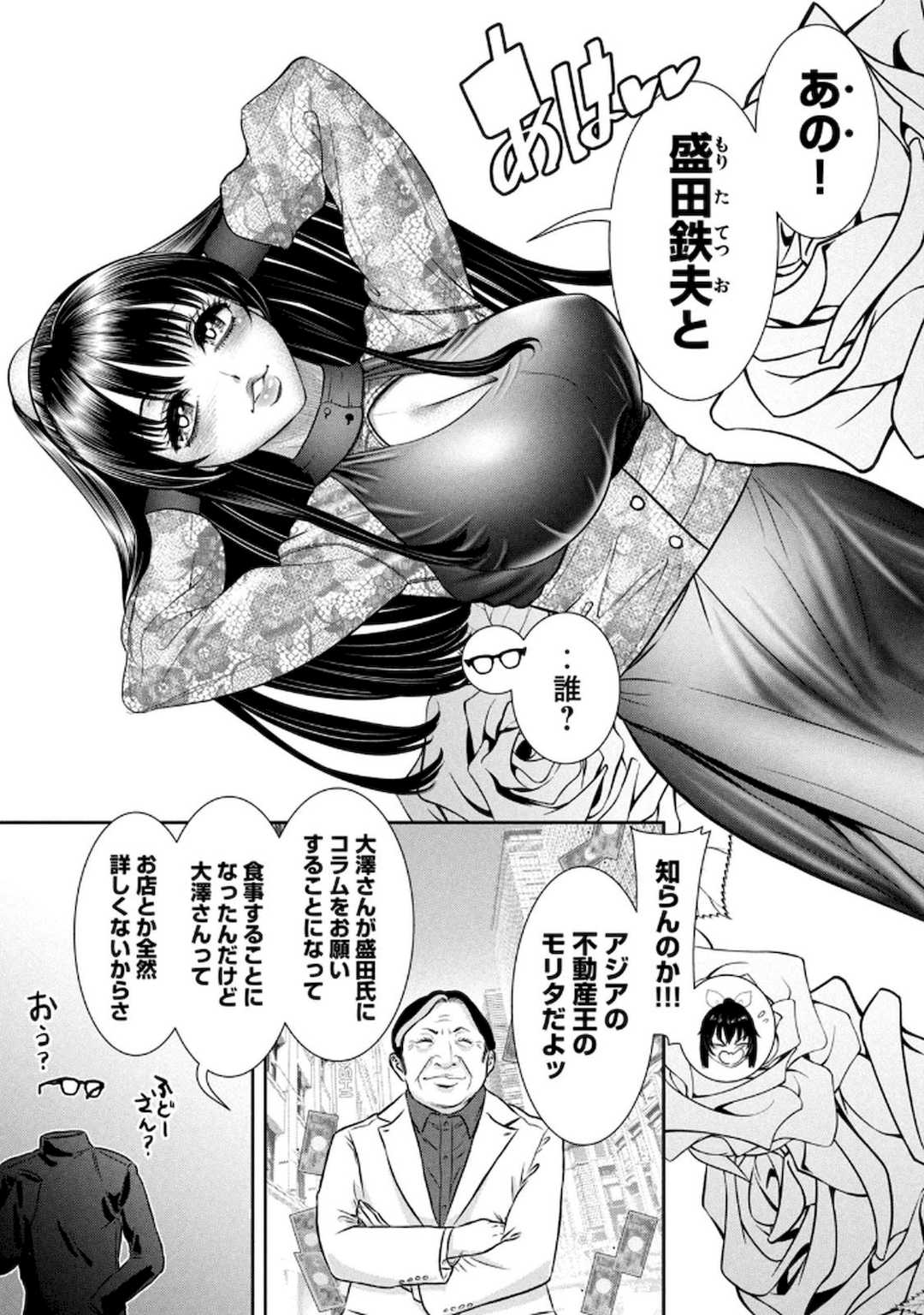 [甘詰留太] お前の表情を確かめたい 第01巻