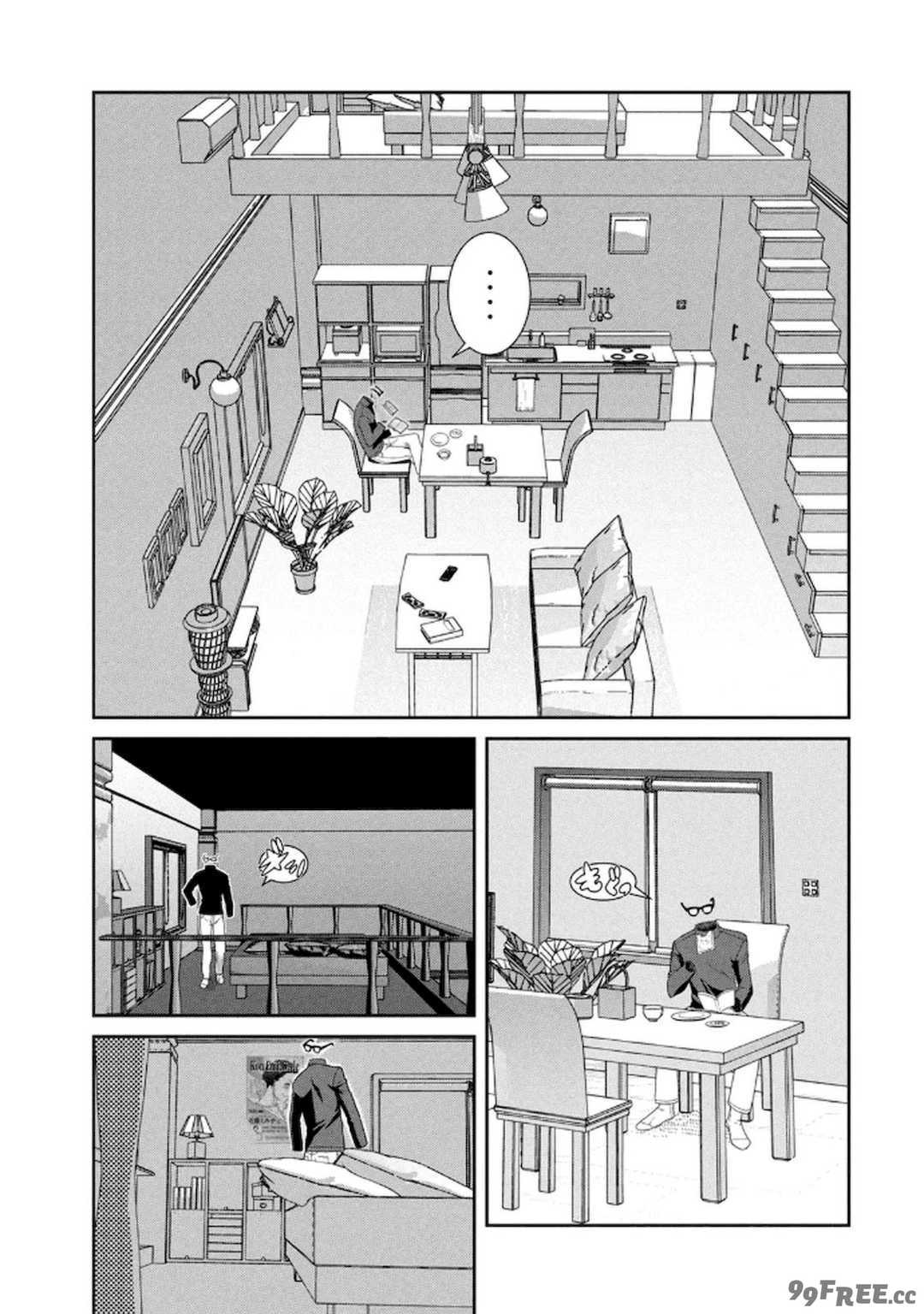 [甘詰留太] お前の表情を確かめたい 第01巻