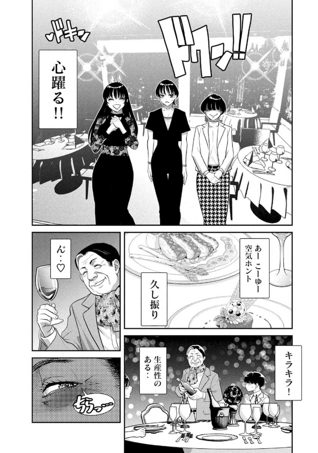 [甘詰留太] お前の表情を確かめたい 第01巻