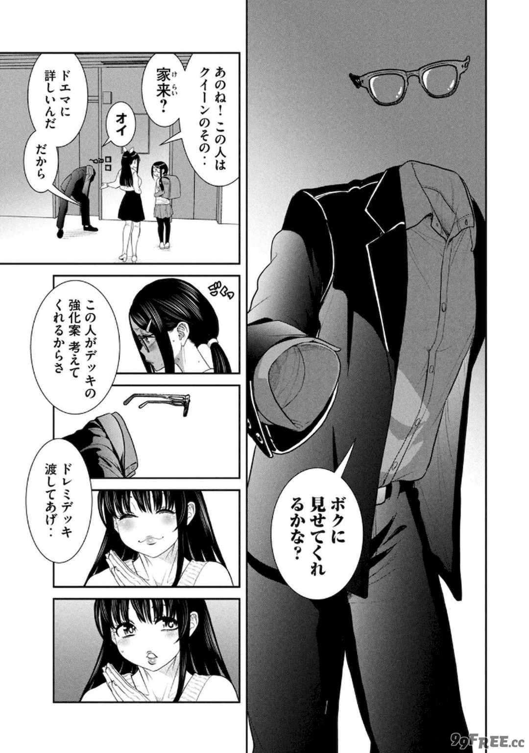 [甘詰留太] お前の表情を確かめたい 第01巻