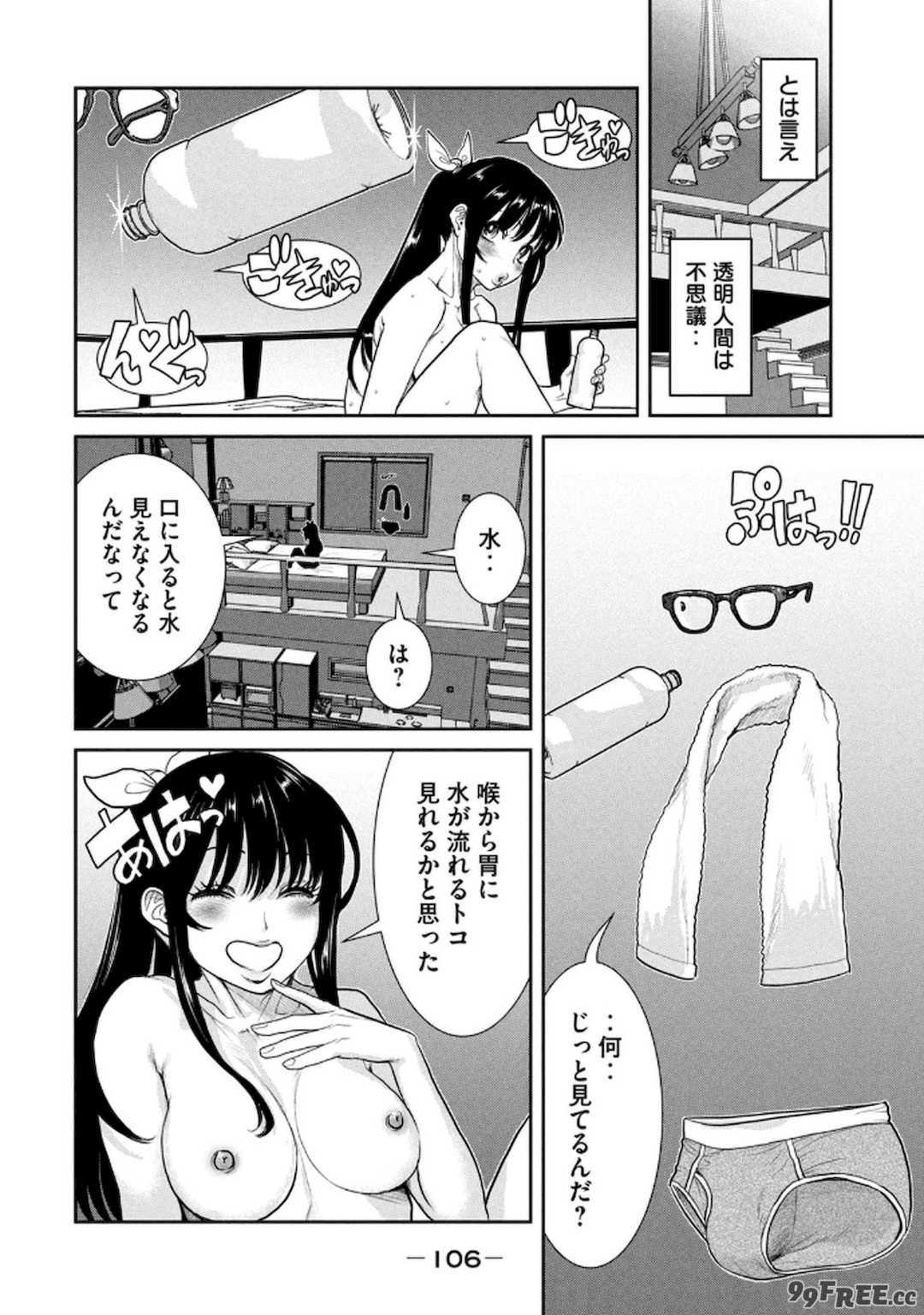 [甘詰留太] お前の表情を確かめたい 第01巻