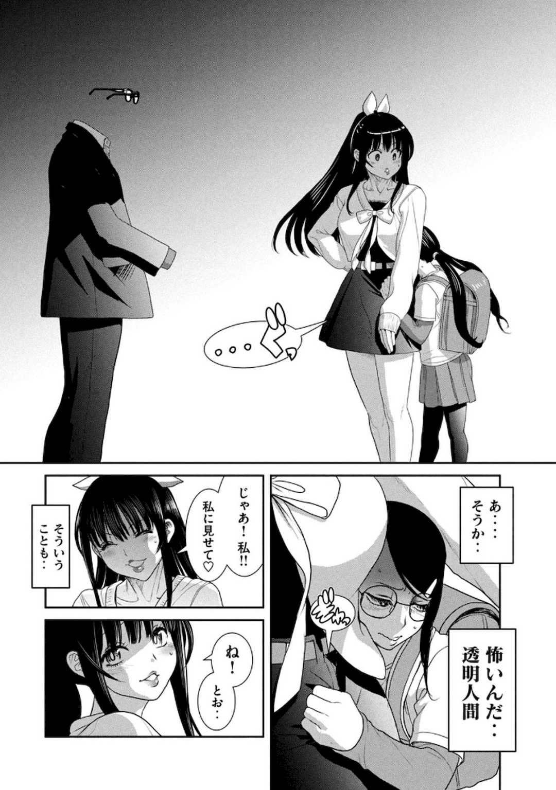 [甘詰留太] お前の表情を確かめたい 第01巻