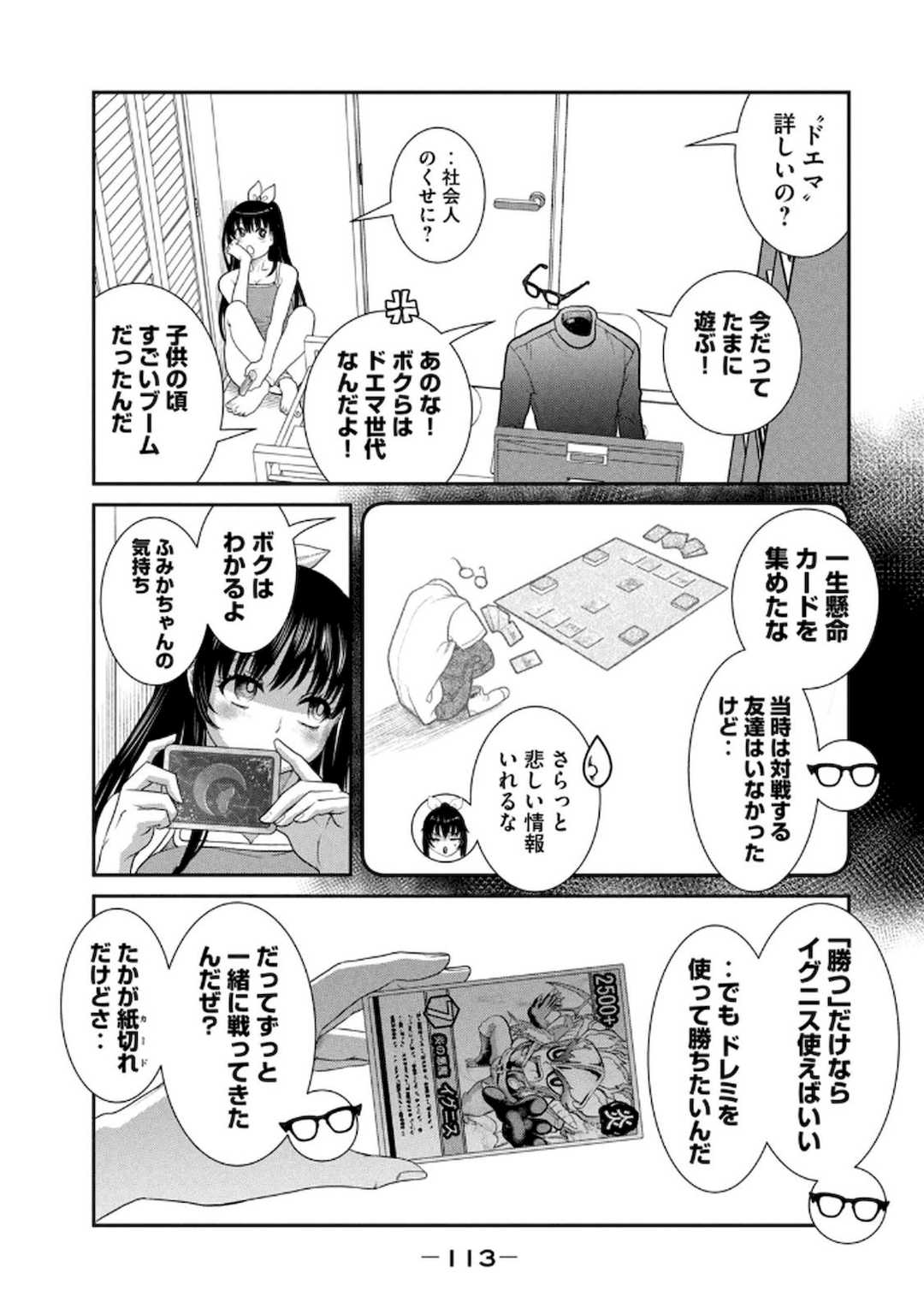 [甘詰留太] お前の表情を確かめたい 第01巻