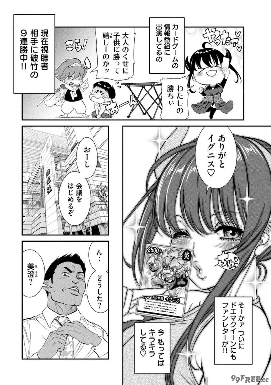[甘詰留太] お前の表情を確かめたい 第01巻