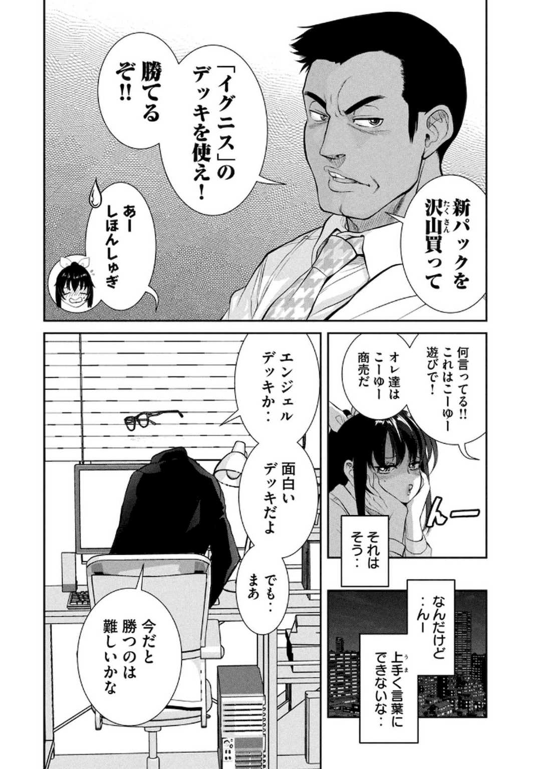 [甘詰留太] お前の表情を確かめたい 第01巻
