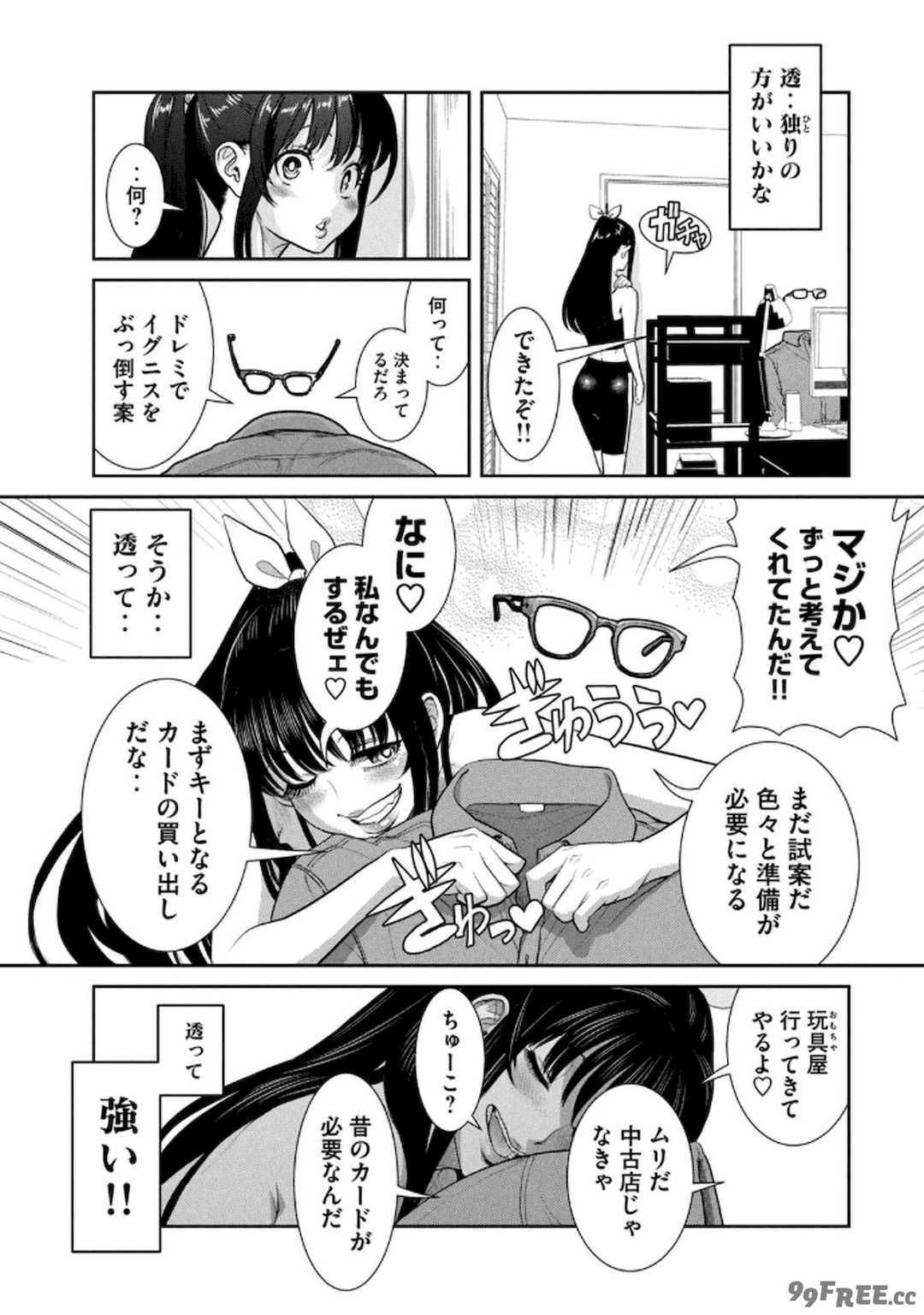 [甘詰留太] お前の表情を確かめたい 第01巻