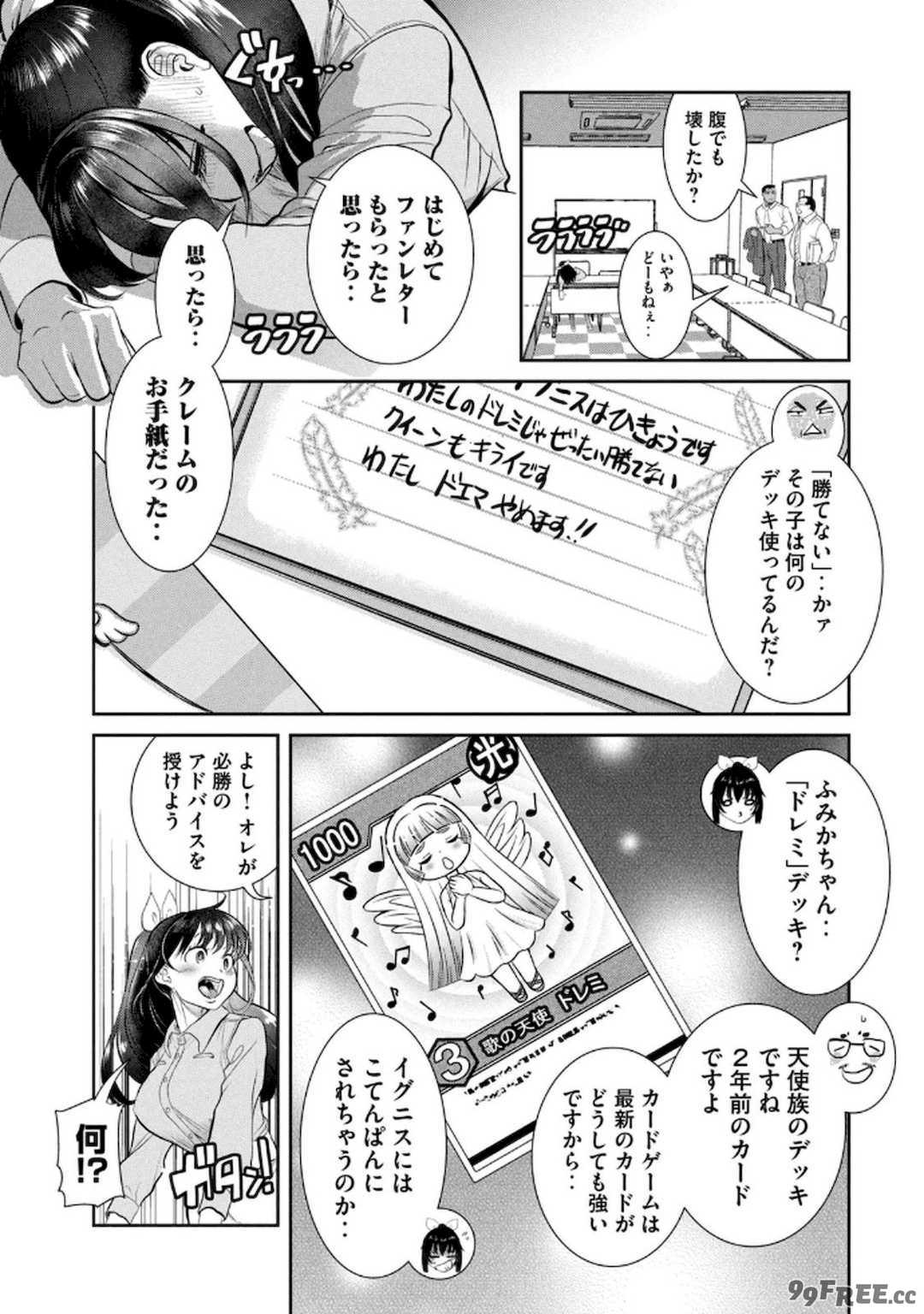 [甘詰留太] お前の表情を確かめたい 第01巻
