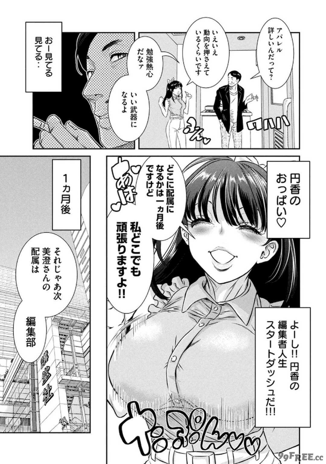 [甘詰留太] お前の表情を確かめたい 第01巻