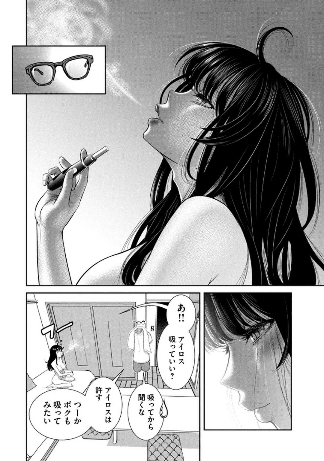 [甘詰留太] お前の表情を確かめたい 第01巻