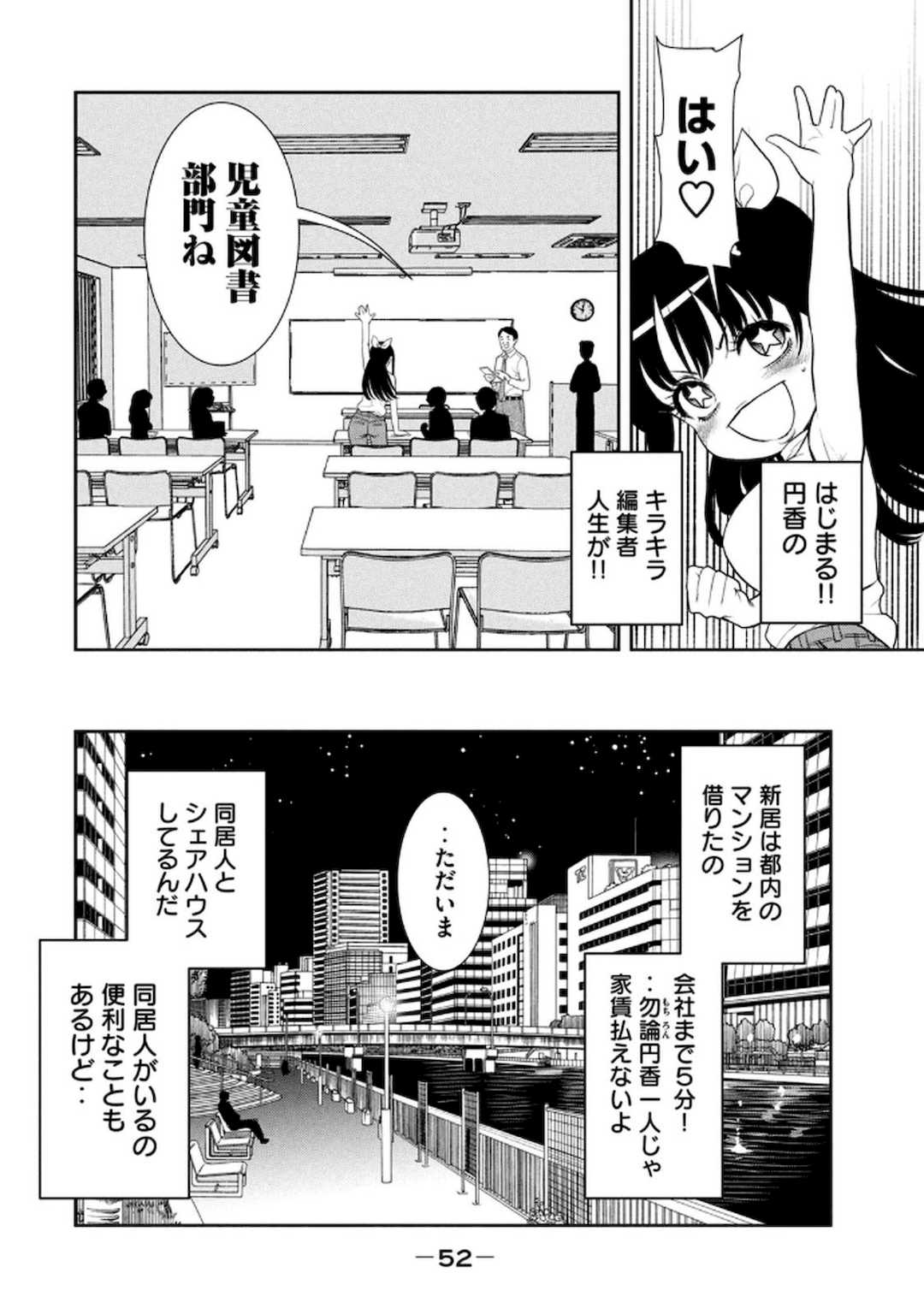 [甘詰留太] お前の表情を確かめたい 第01巻