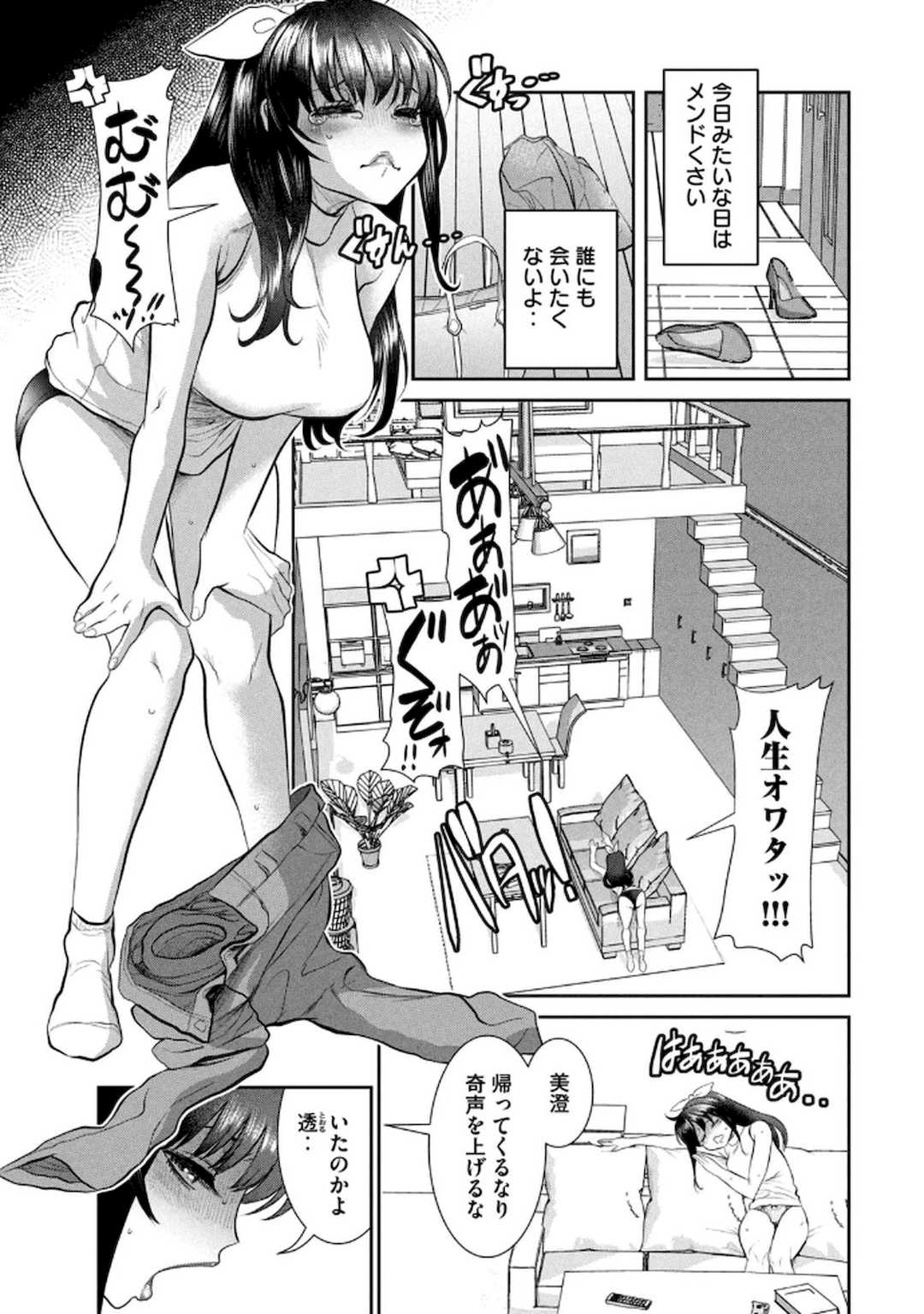 [甘詰留太] お前の表情を確かめたい 第01巻