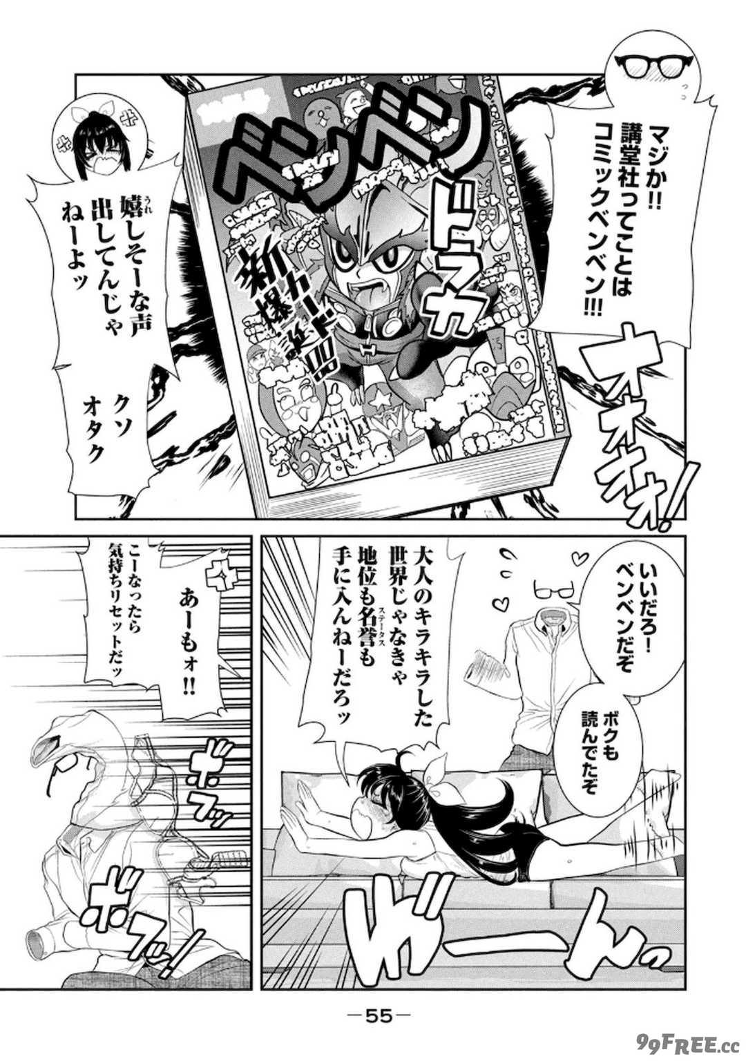 [甘詰留太] お前の表情を確かめたい 第01巻