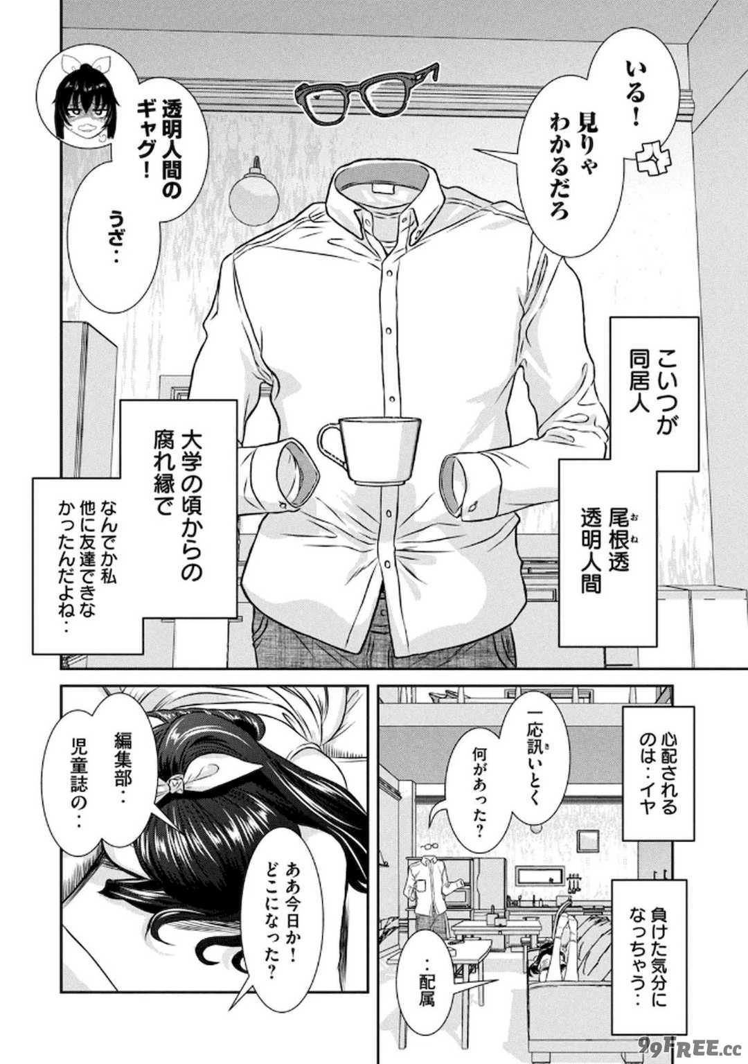 [甘詰留太] お前の表情を確かめたい 第01巻