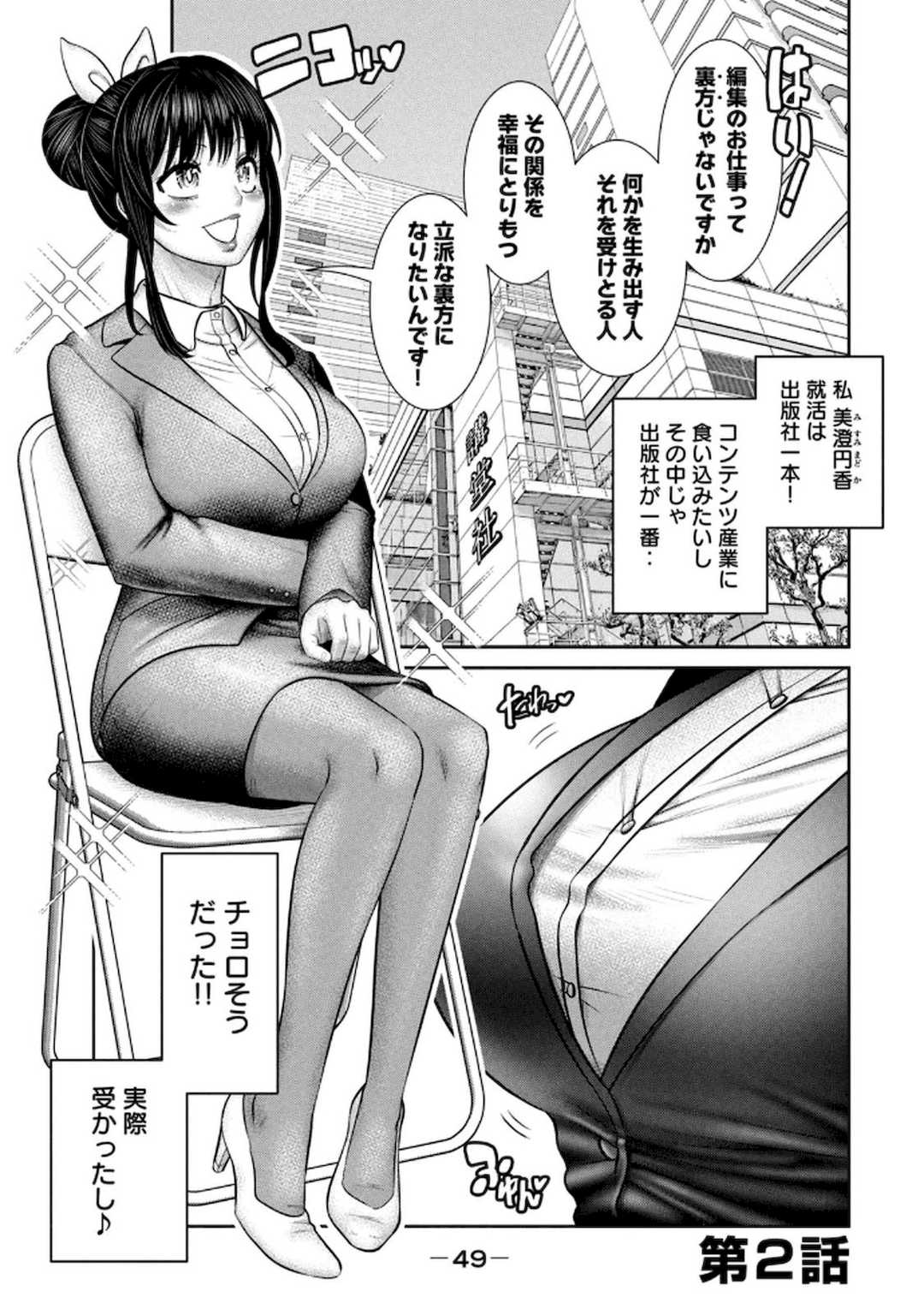 [甘詰留太] お前の表情を確かめたい 第01巻