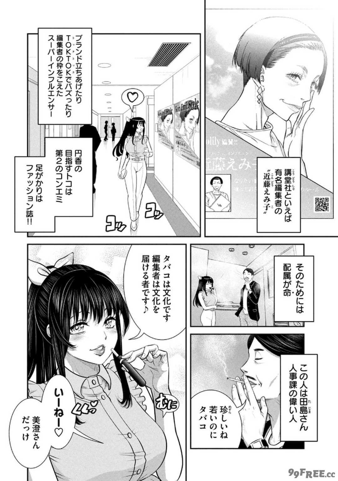 [甘詰留太] お前の表情を確かめたい 第01巻