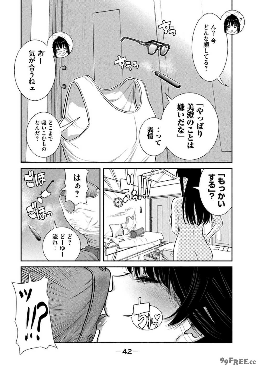 [甘詰留太] お前の表情を確かめたい 第01巻