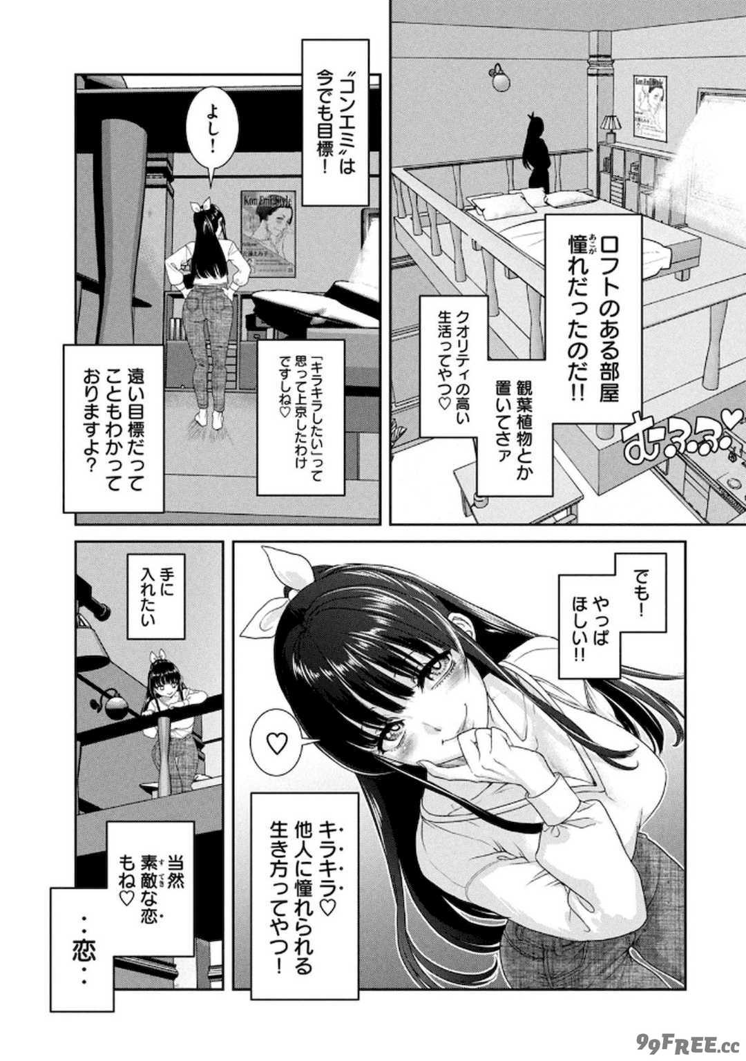 [甘詰留太] お前の表情を確かめたい 第01巻