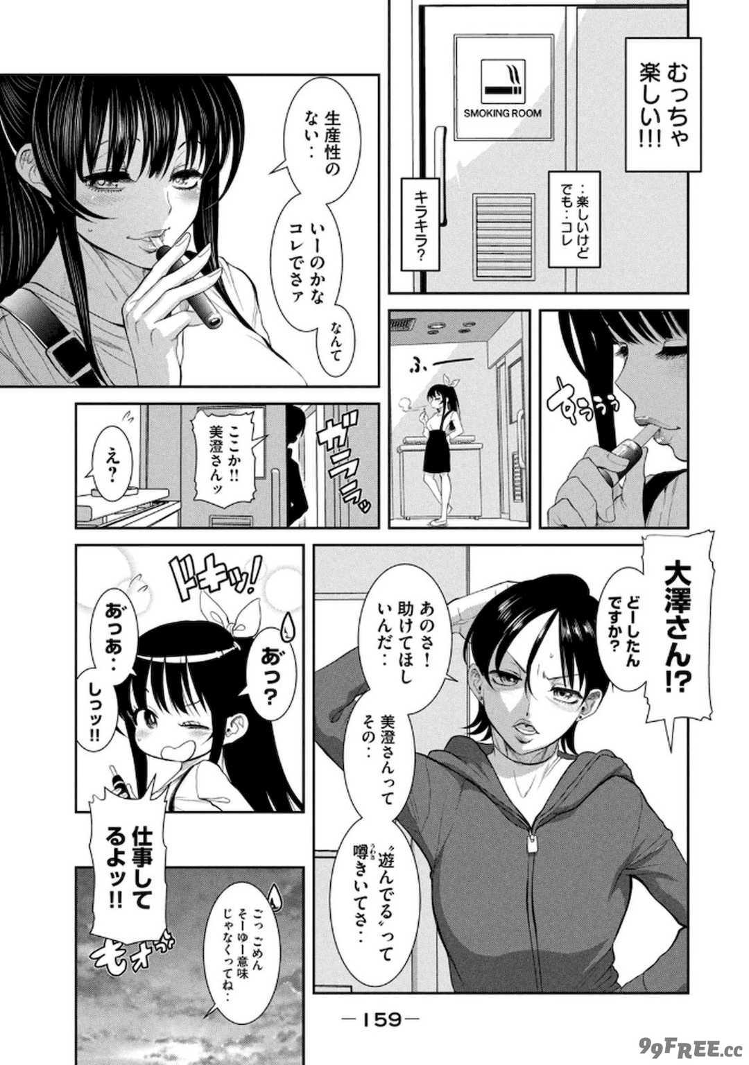 [甘詰留太] お前の表情を確かめたい 第01巻