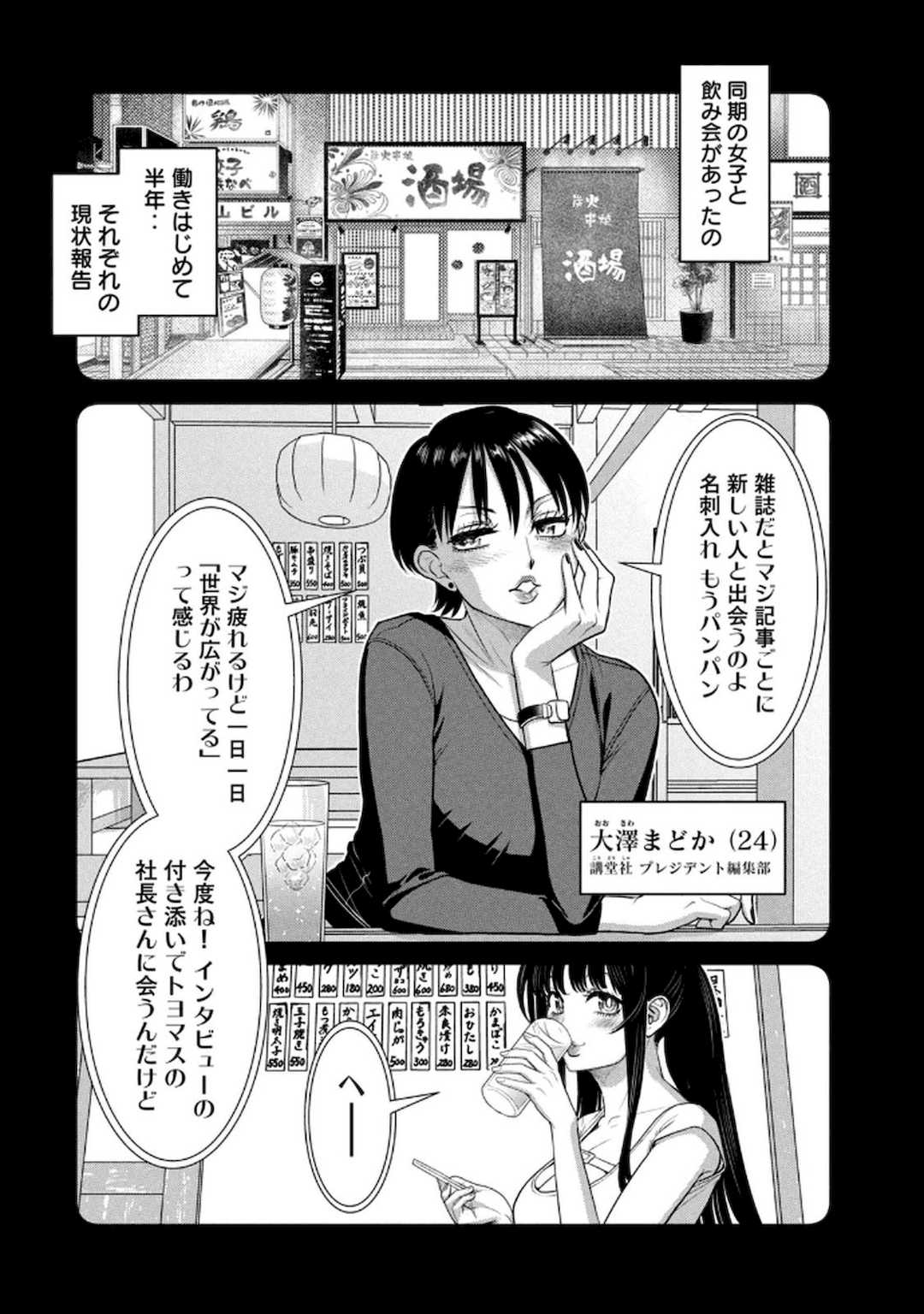 [甘詰留太] お前の表情を確かめたい 第01巻