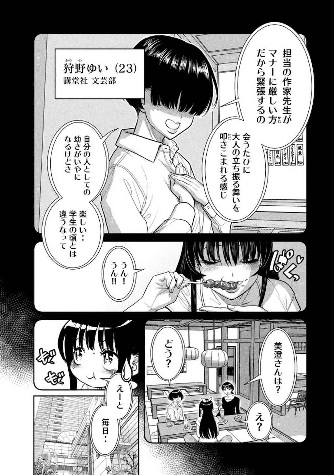 [甘詰留太] お前の表情を確かめたい 第01巻