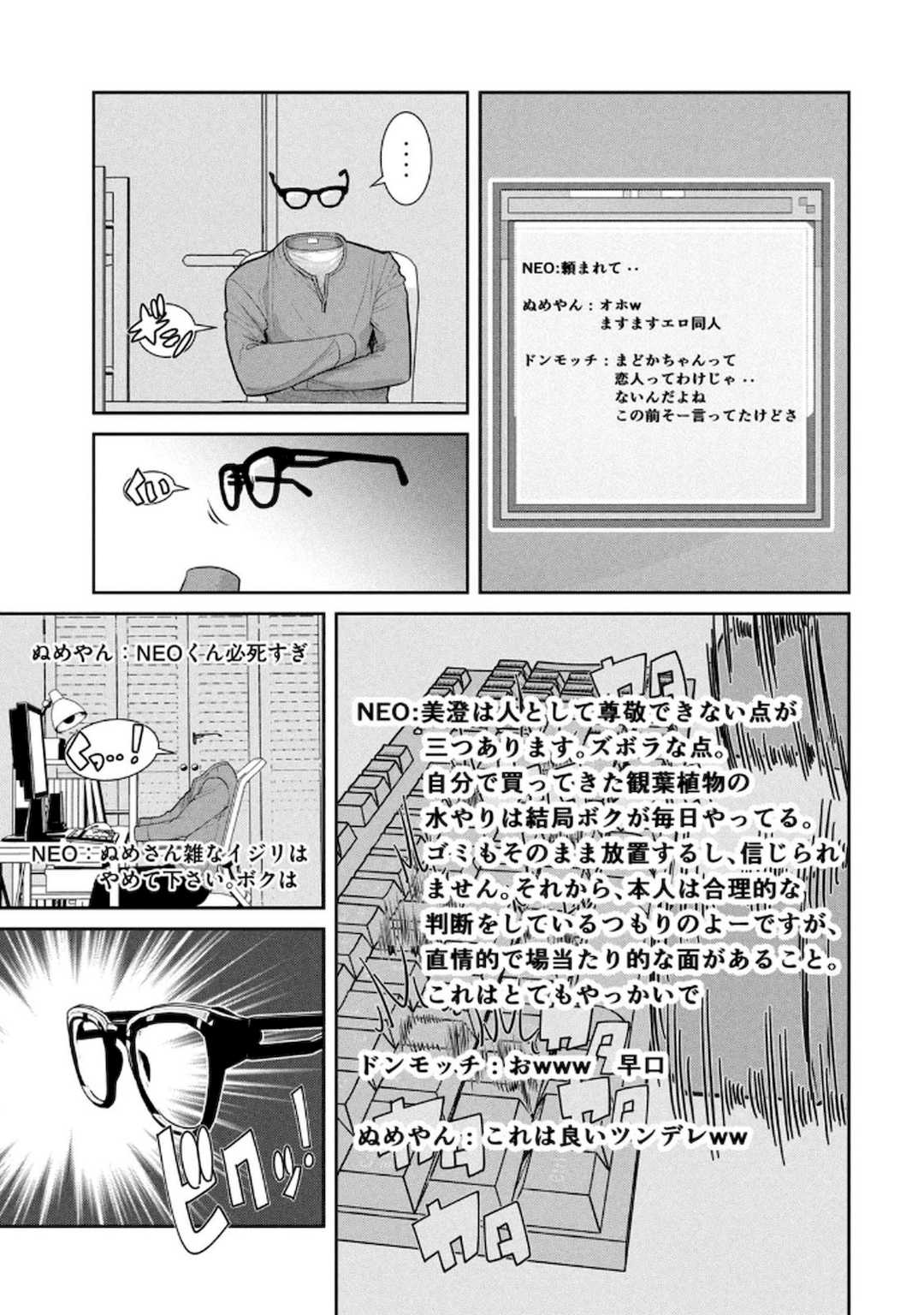 [甘詰留太] お前の表情を確かめたい 第01巻