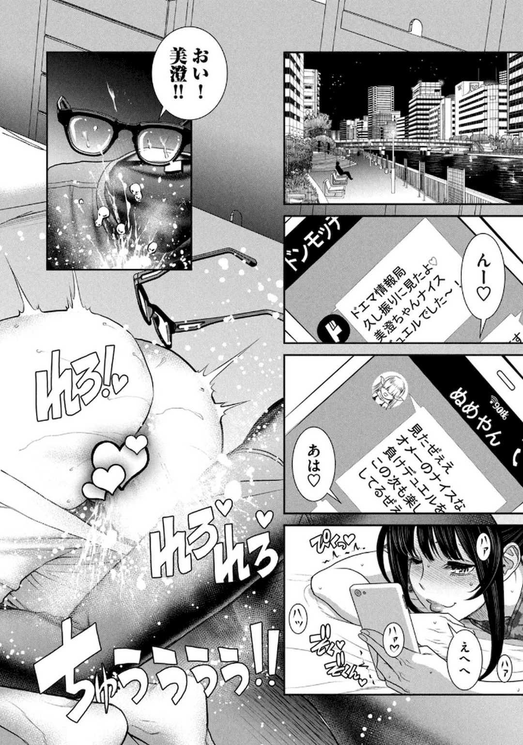 [甘詰留太] お前の表情を確かめたい 第01巻