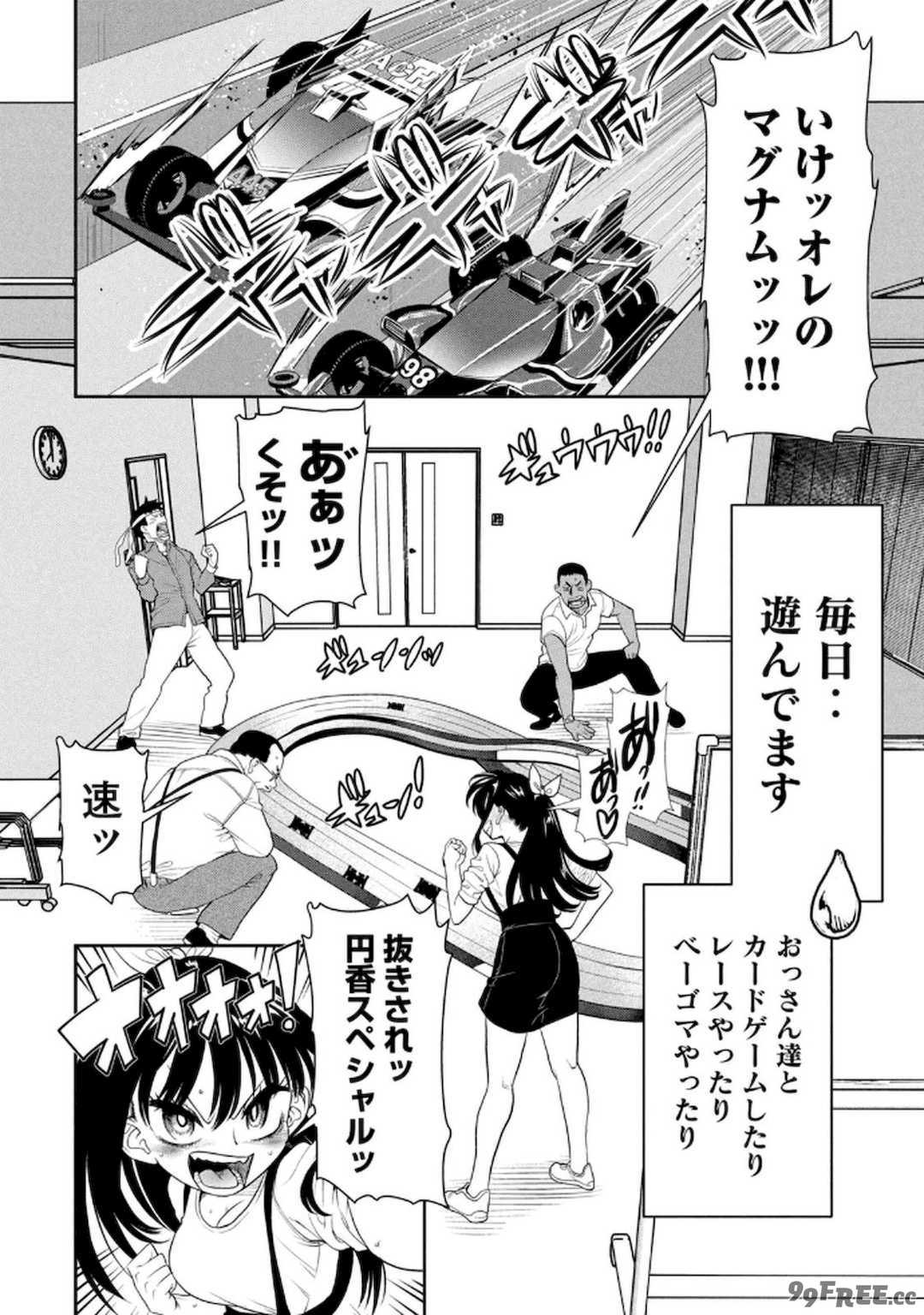 [甘詰留太] お前の表情を確かめたい 第01巻