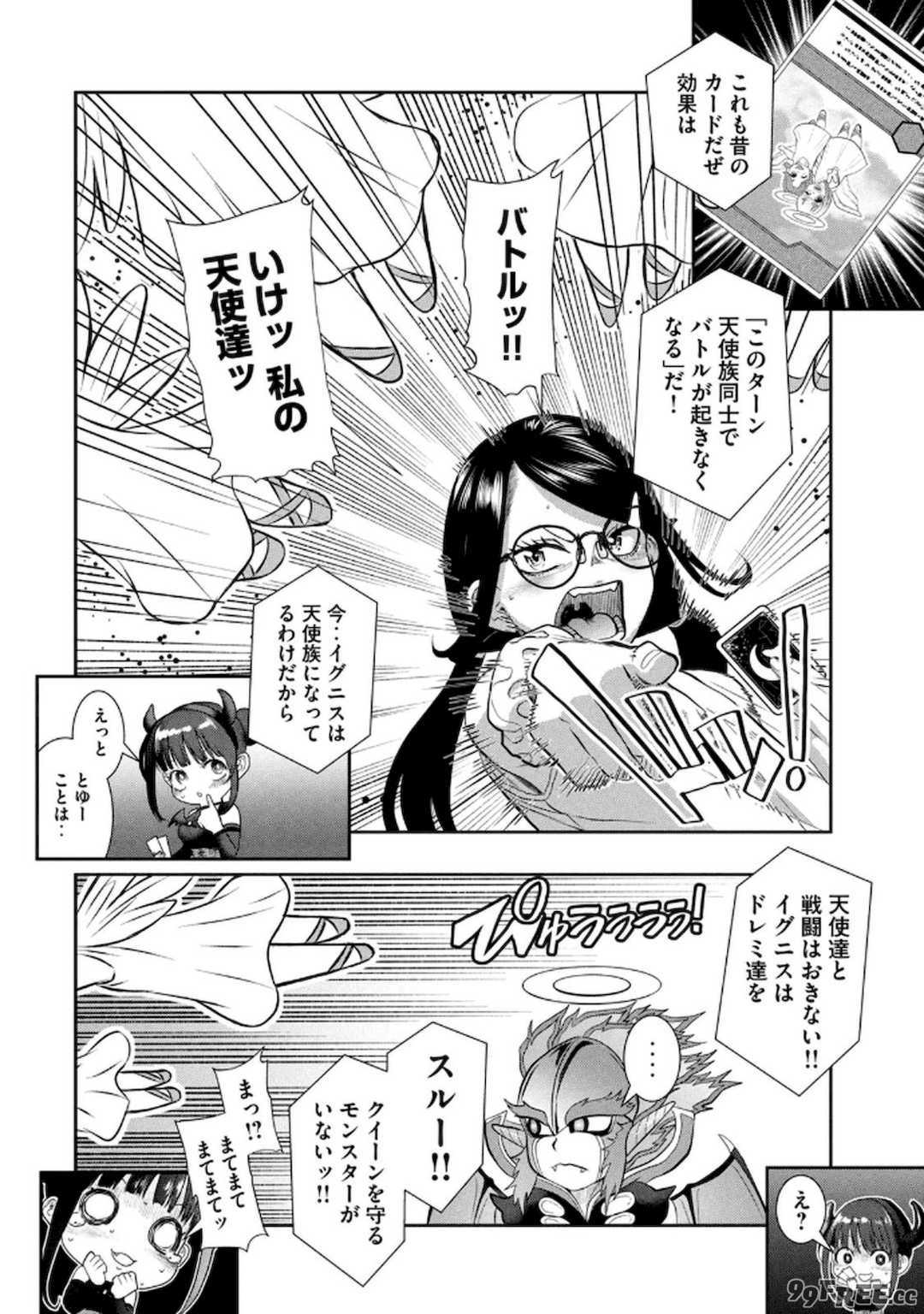 [甘詰留太] お前の表情を確かめたい 第01巻