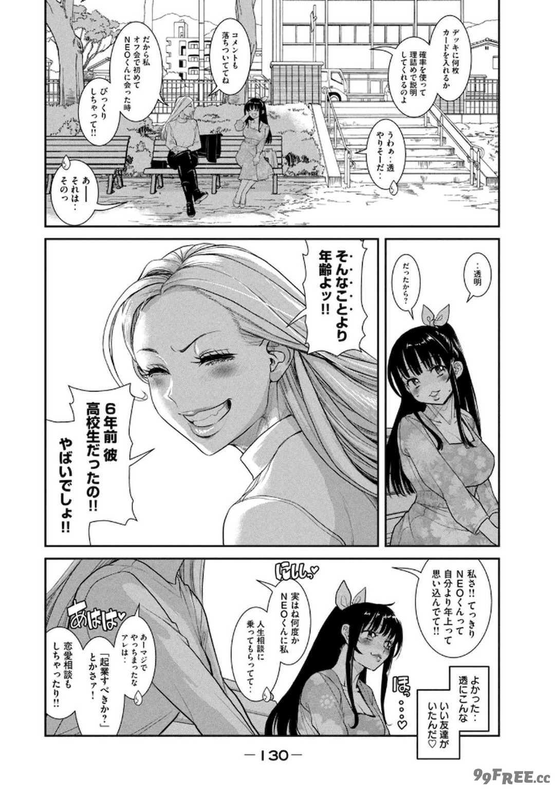 [甘詰留太] お前の表情を確かめたい 第01巻