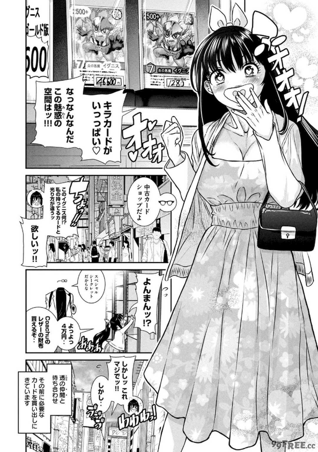 [甘詰留太] お前の表情を確かめたい 第01巻