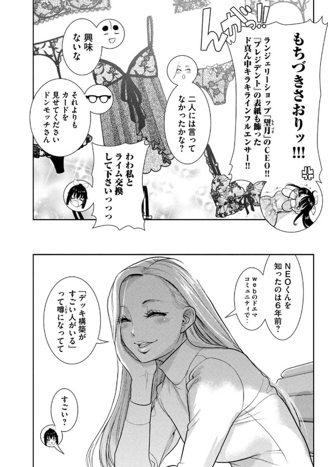 [甘詰留太] お前の表情を確かめたい 第01巻