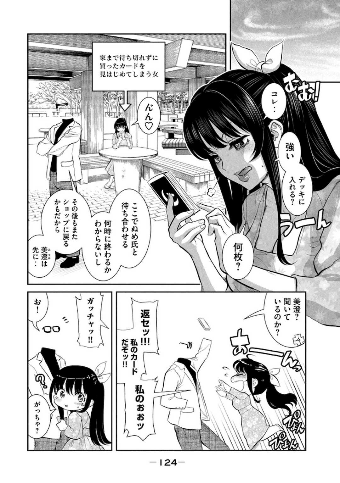 [甘詰留太] お前の表情を確かめたい 第01巻