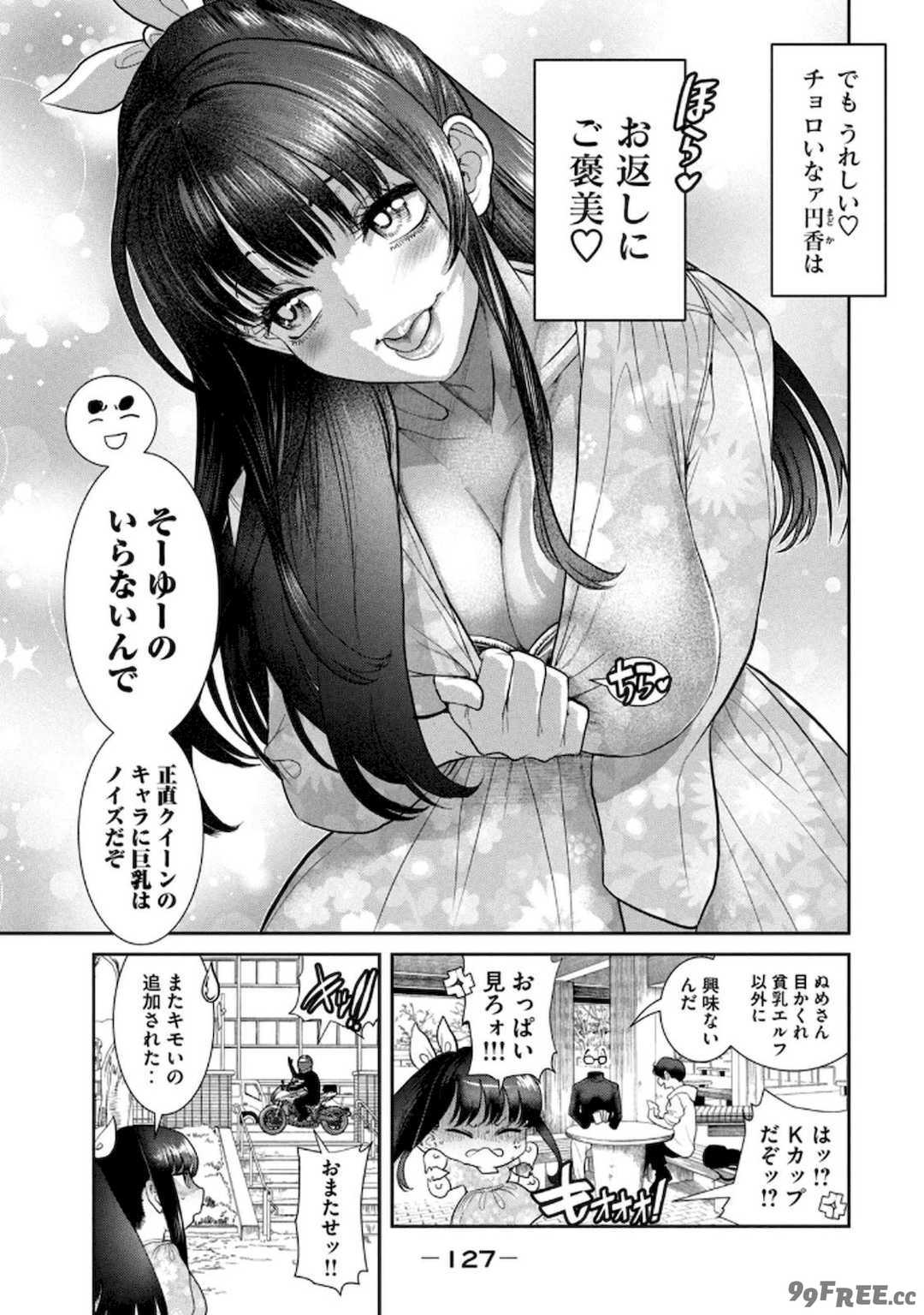 [甘詰留太] お前の表情を確かめたい 第01巻