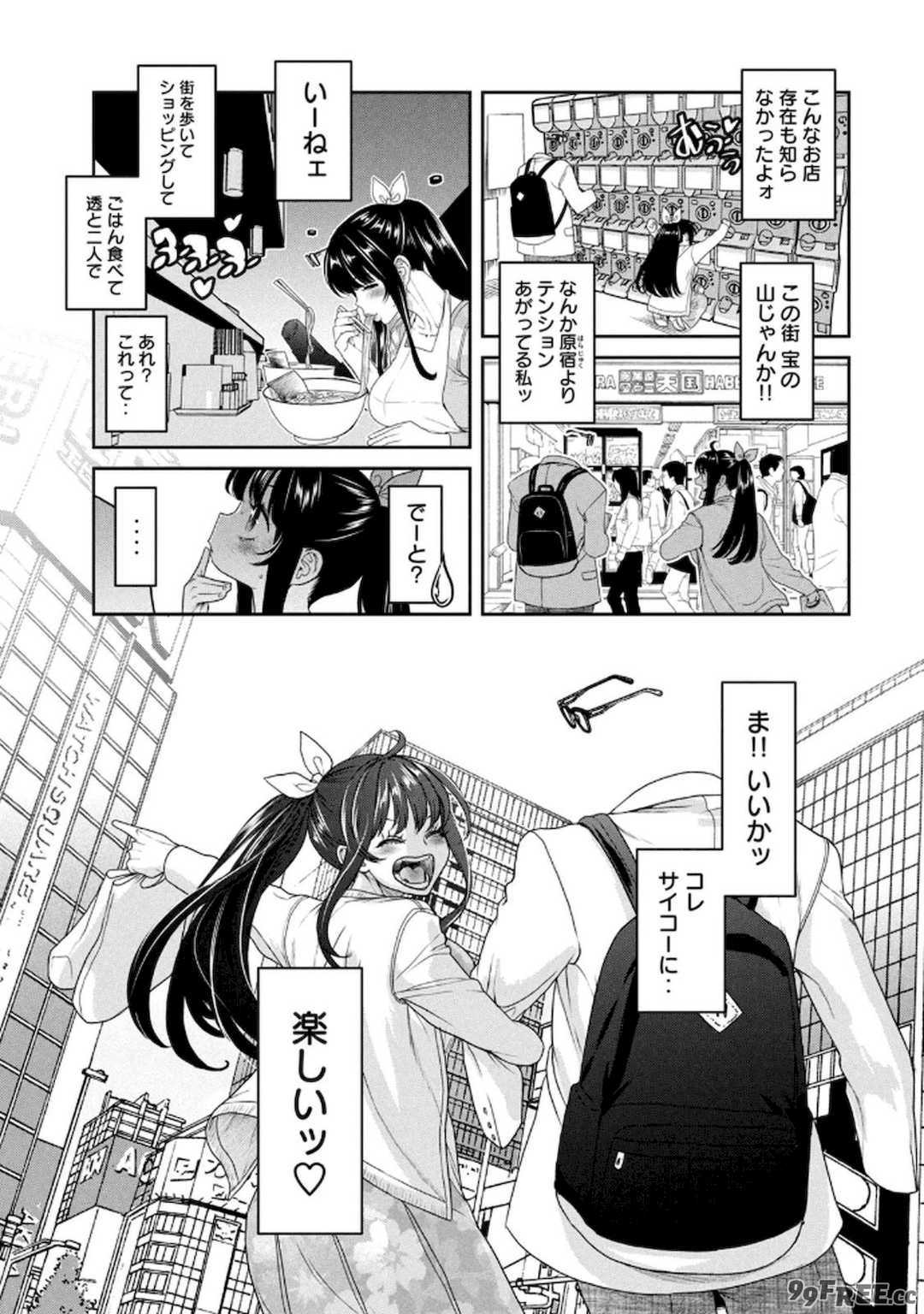 [甘詰留太] お前の表情を確かめたい 第01巻