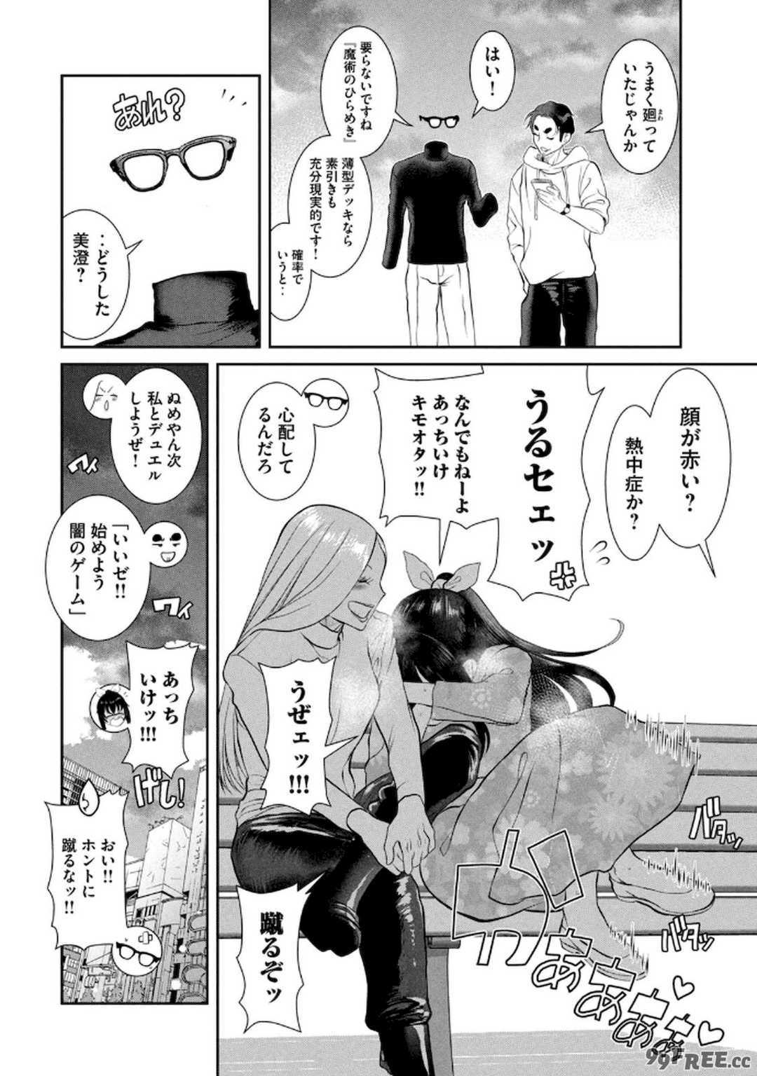 [甘詰留太] お前の表情を確かめたい 第01巻