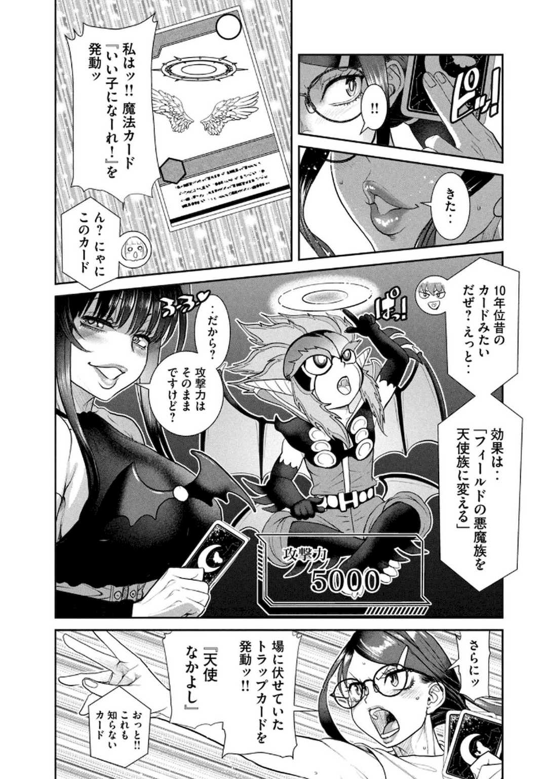 [甘詰留太] お前の表情を確かめたい 第01巻