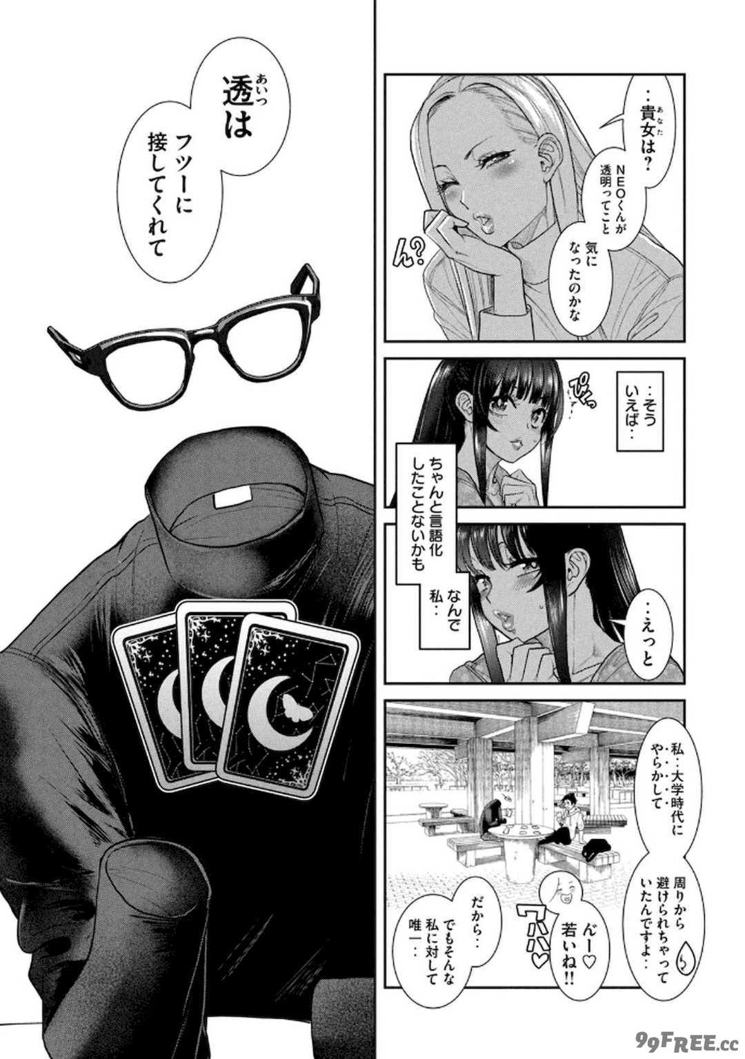 [甘詰留太] お前の表情を確かめたい 第01巻