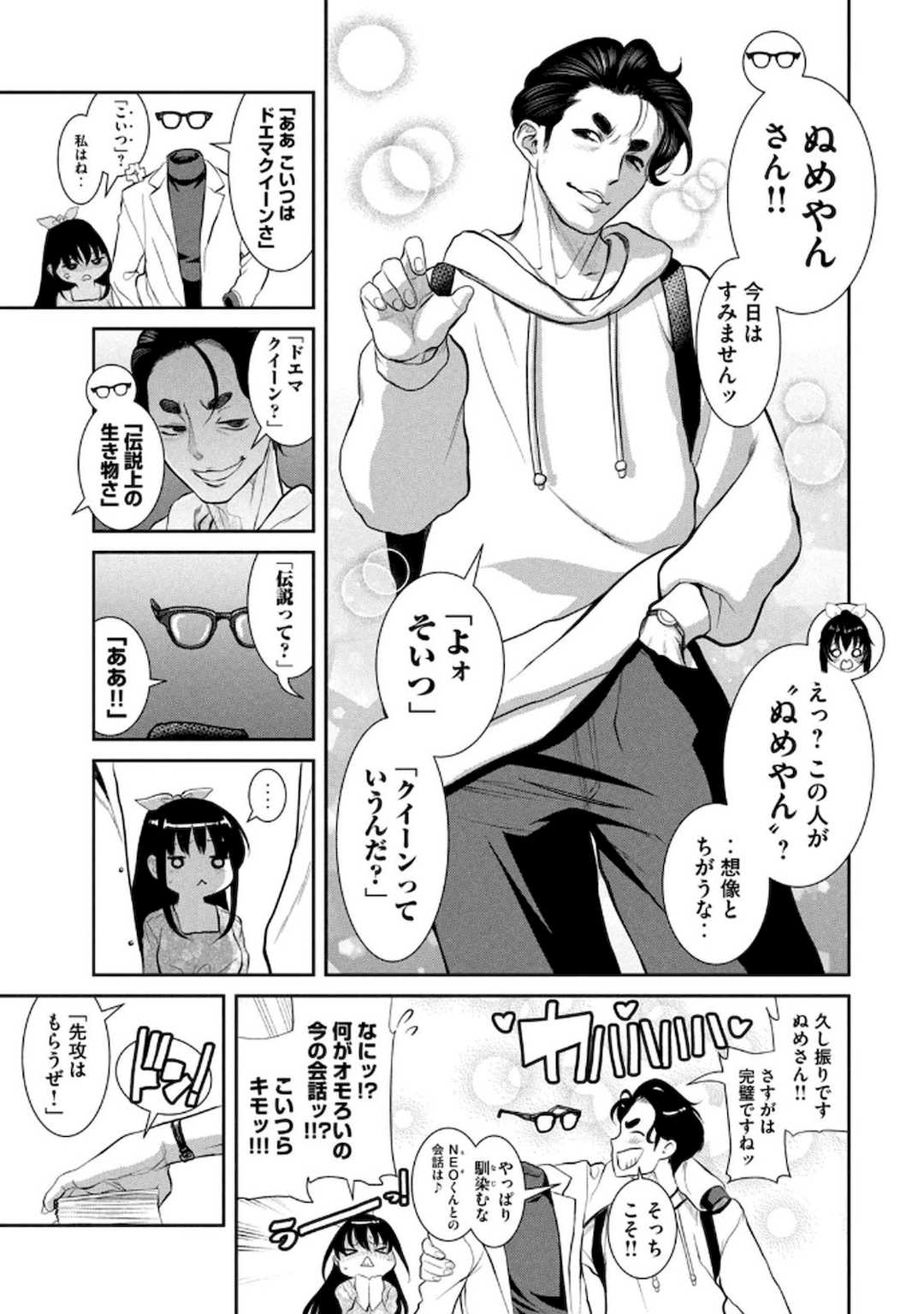[甘詰留太] お前の表情を確かめたい 第01巻