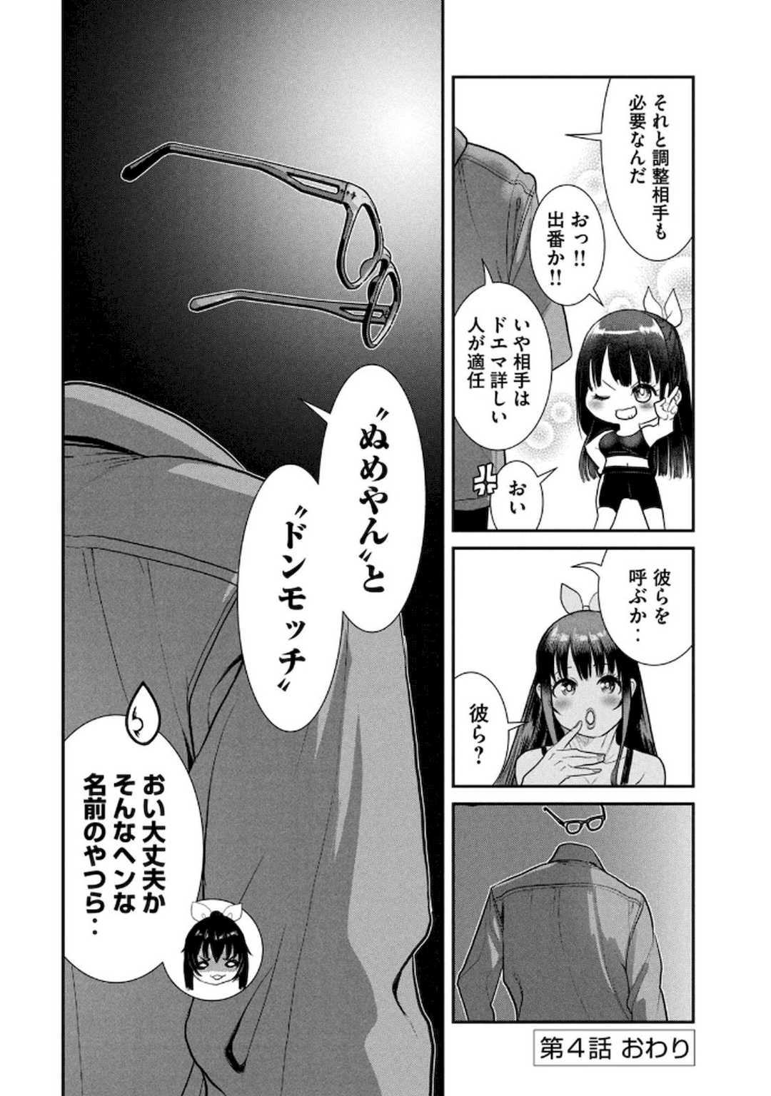 [甘詰留太] お前の表情を確かめたい 第01巻