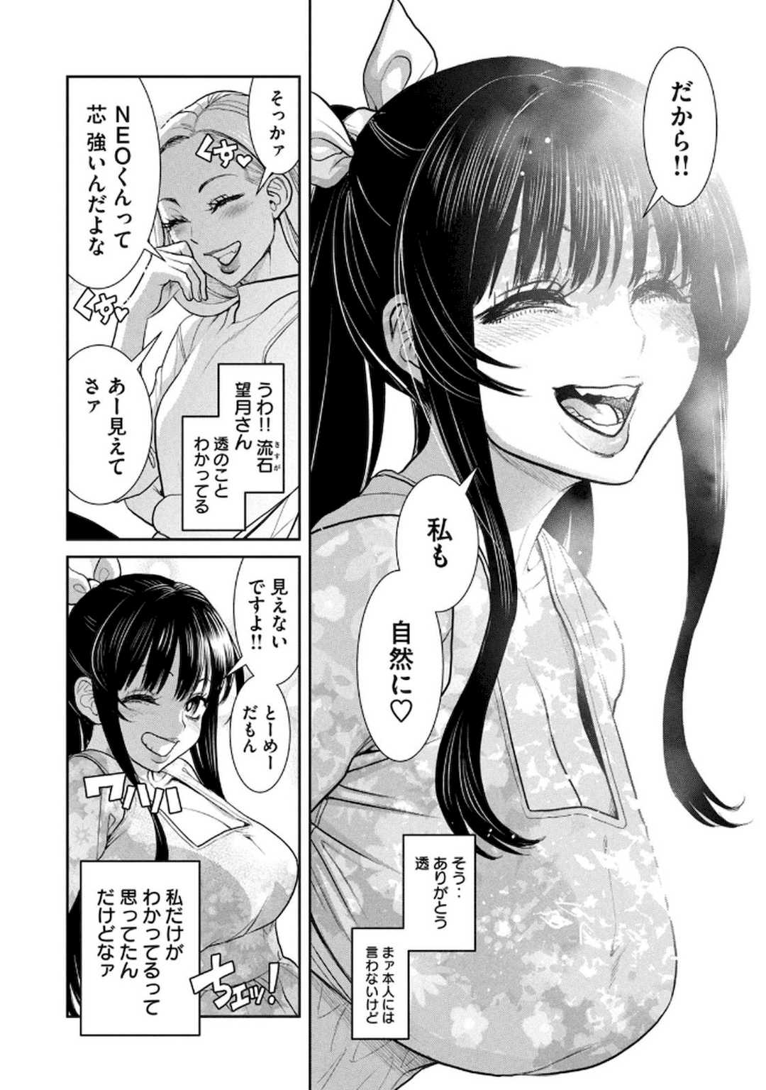 [甘詰留太] お前の表情を確かめたい 第01巻