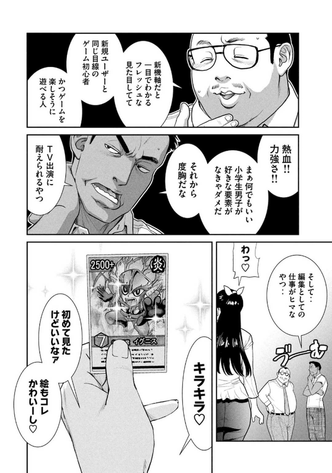 [甘詰留太] お前の表情を確かめたい 第01巻