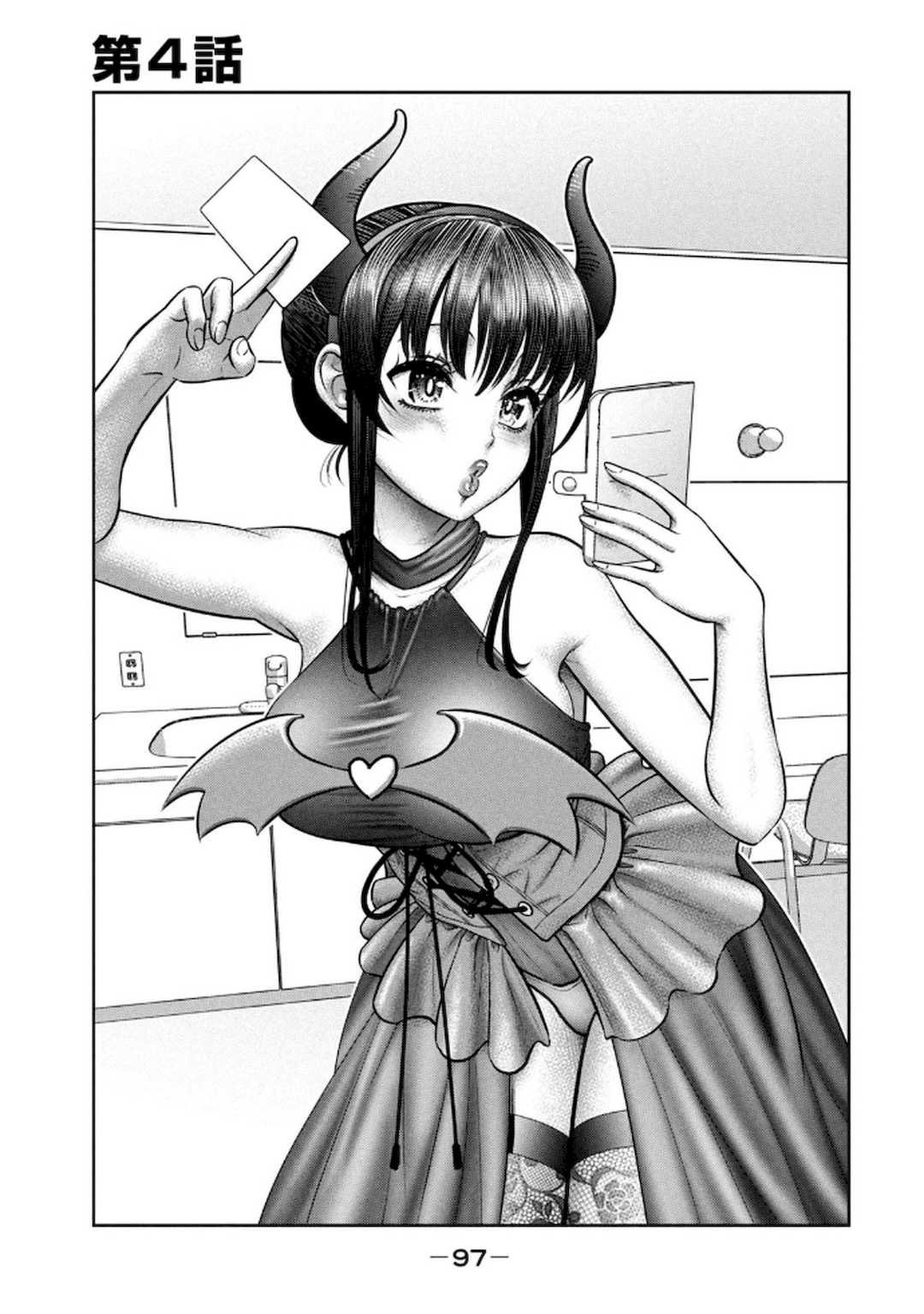 [甘詰留太] お前の表情を確かめたい 第01巻