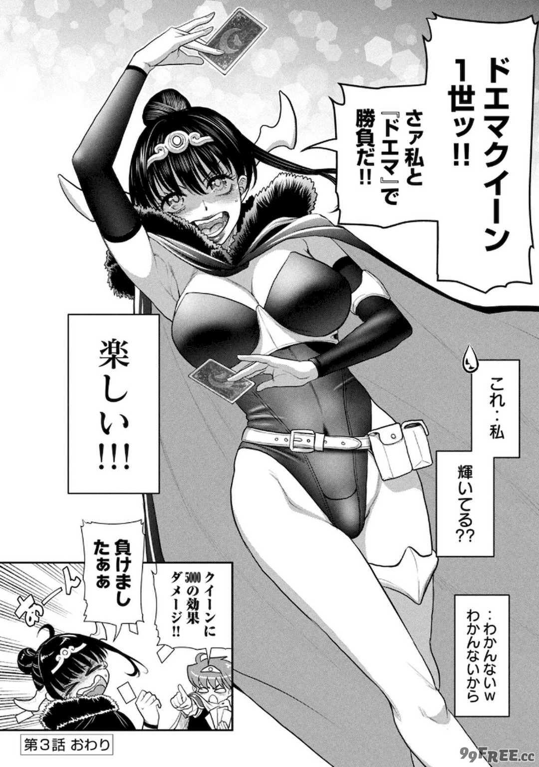 [甘詰留太] お前の表情を確かめたい 第01巻