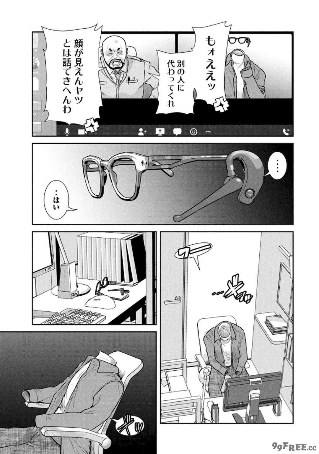 [甘詰留太] お前の表情を確かめたい 第01巻