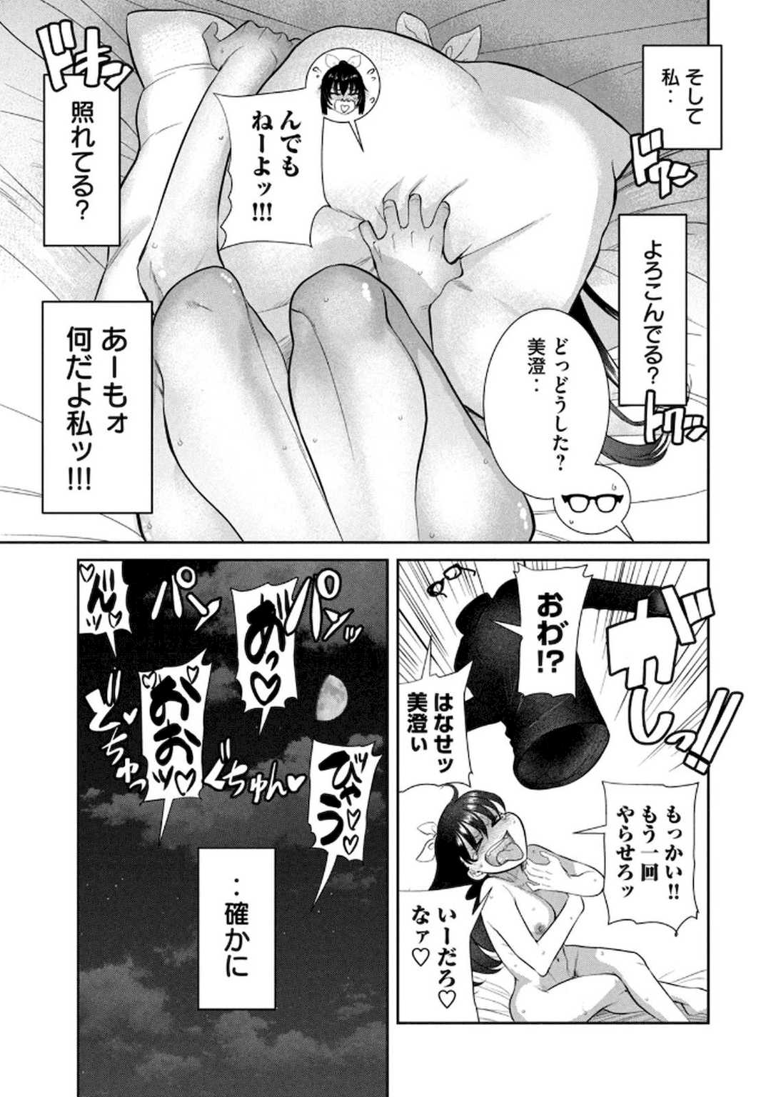 [甘詰留太] お前の表情を確かめたい 第01巻