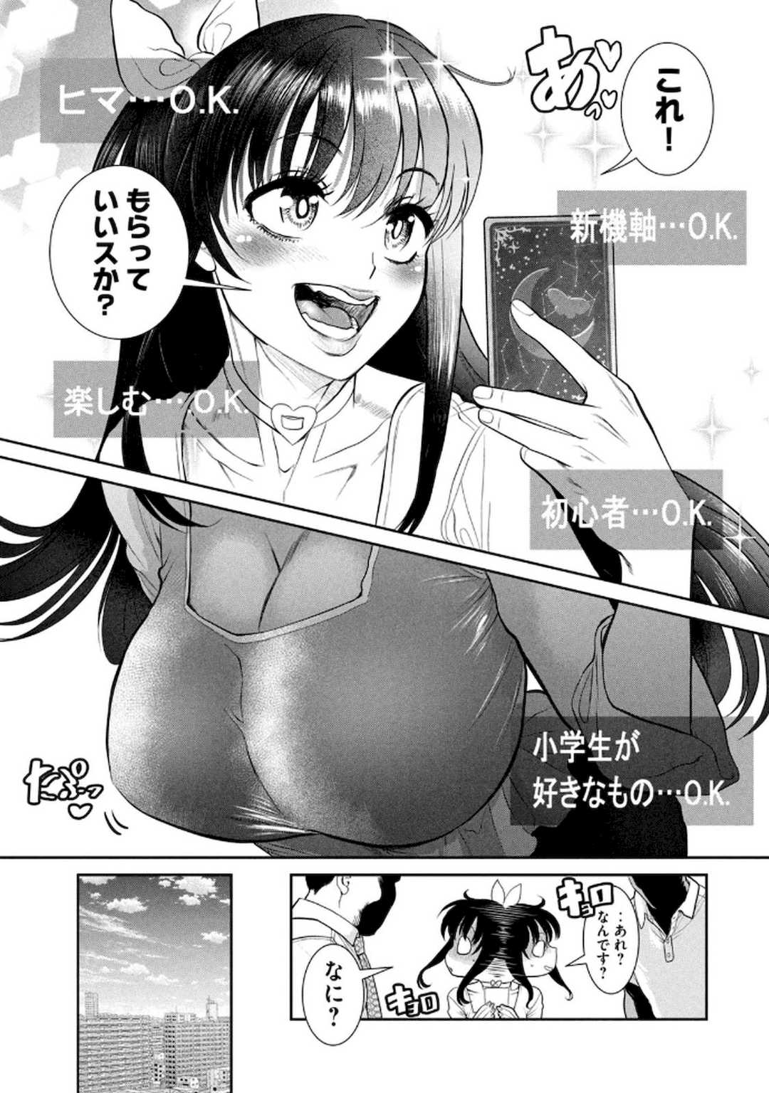 [甘詰留太] お前の表情を確かめたい 第01巻