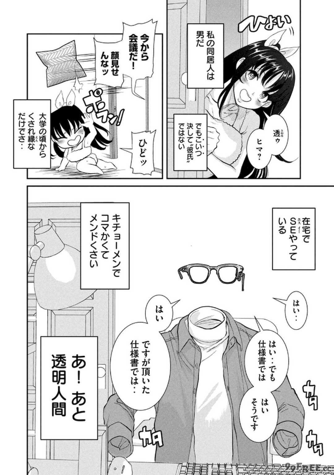 [甘詰留太] お前の表情を確かめたい 第01巻