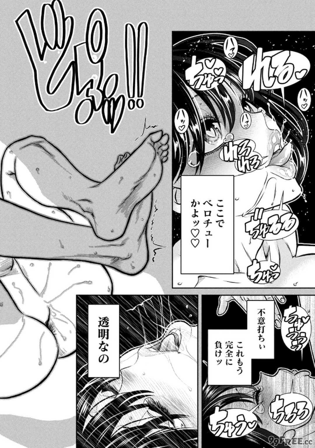 [甘詰留太] お前の表情を確かめたい 第01巻