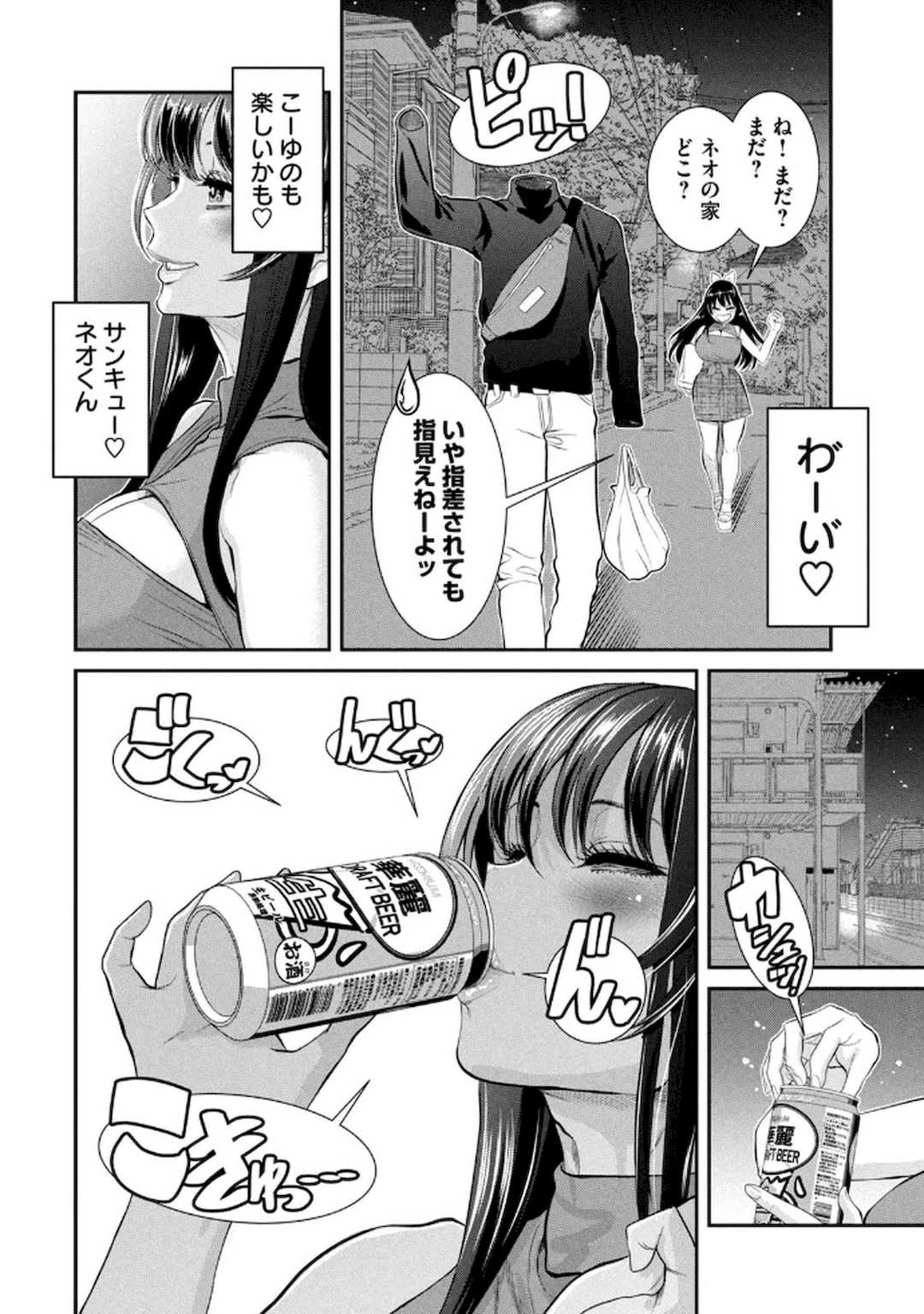 [甘詰留太] お前の表情を確かめたい 第01巻