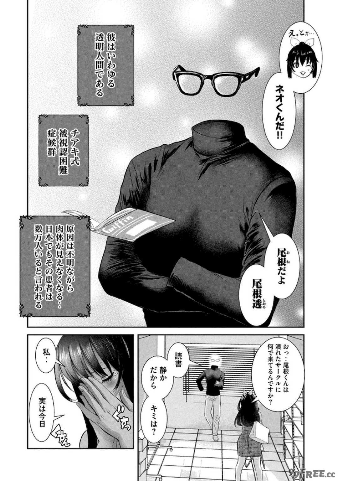 [甘詰留太] お前の表情を確かめたい 第01巻